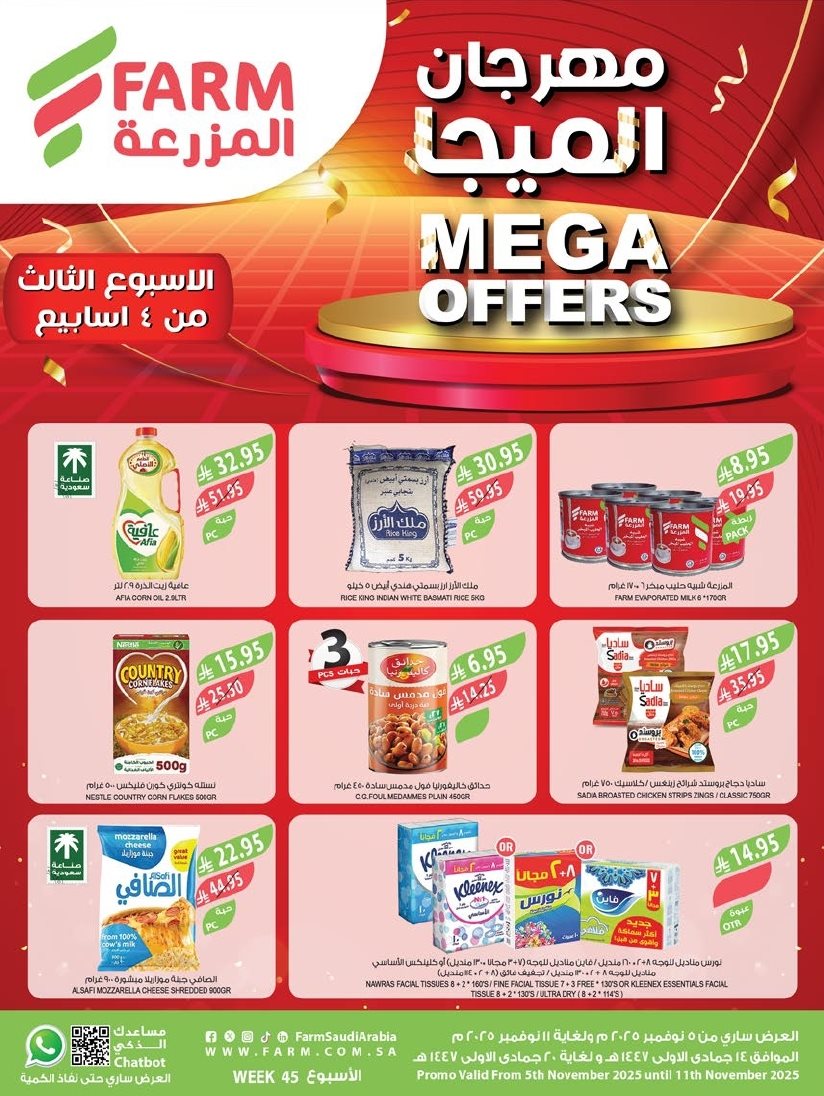 img03254e23cf050ddd7f09805946155657 - عروض أسواق المزرعة المنطقة الغربية الاربعاء 14-5-1447هـ تخفيضات الميجا