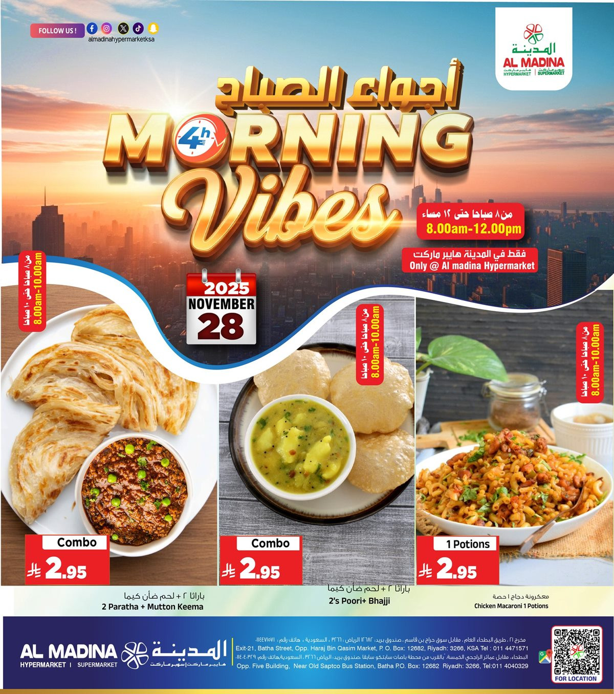 img048c42644ab02dcac16b9fa5b9da2a9d - عروض المدينة هايبر ماركت ليوم الجمعة 28 نوفمبر 2025