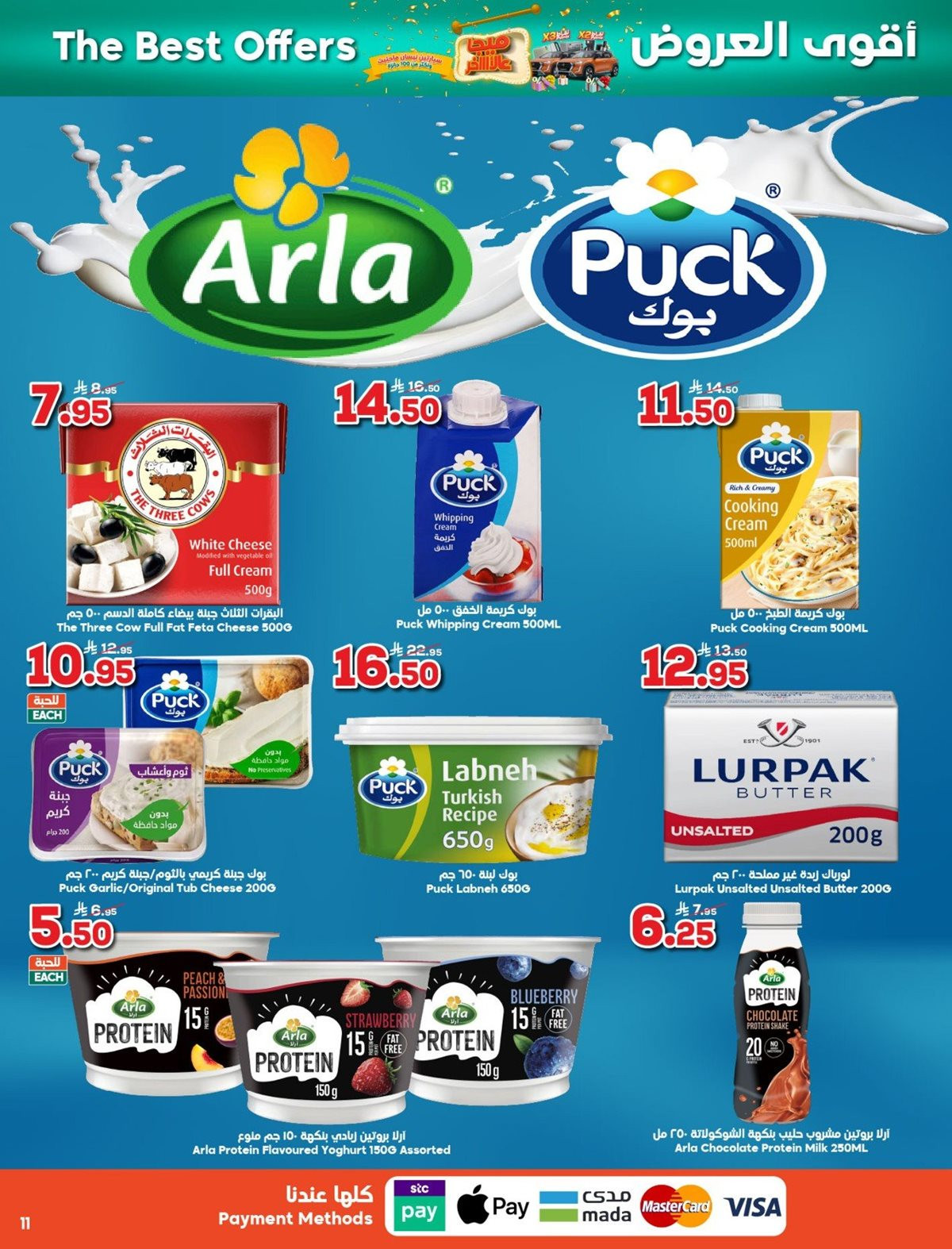 img059cbca05c86a1bb073ae3cc68226cd1 - عروض الدكان جدة الاسبوعية الاربعاء 26/11/2025 اقوي العروض