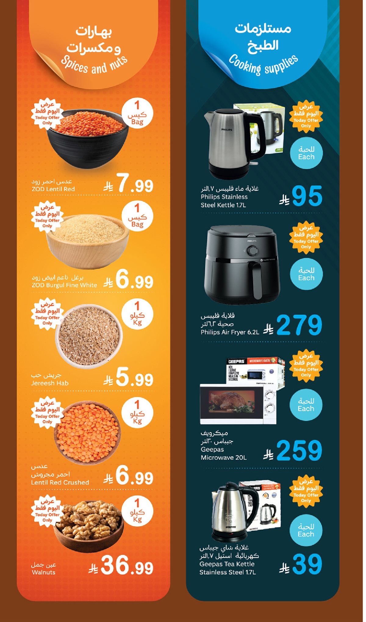 img05b72ba1f93c4dee15a3f0d883b85969 - عروض العثيم الطازج الاثنين 10 نوفمبر 2025 | 1+1 مجانا اليوم فقط