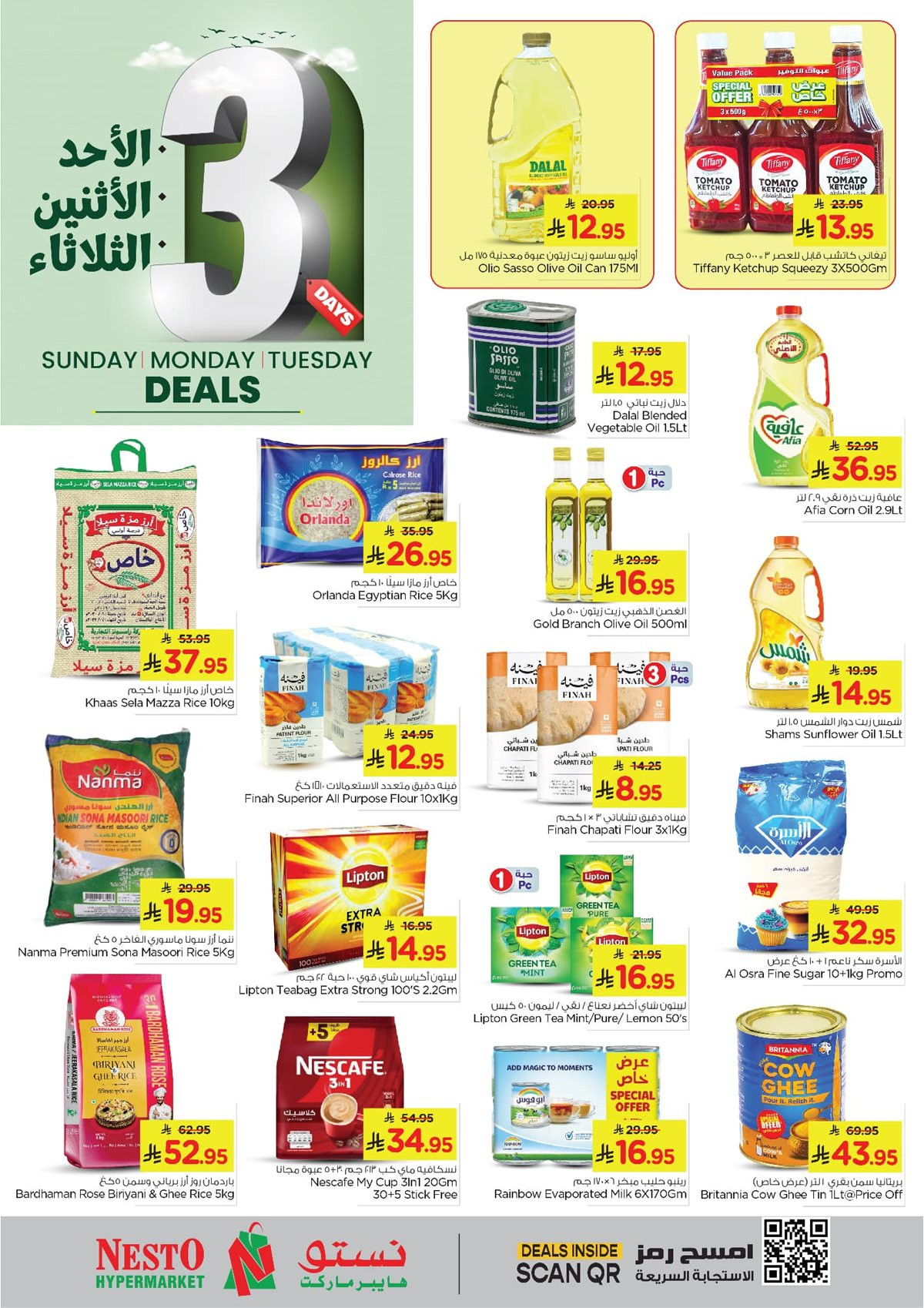 img0c60b54d89912d01d16d757f9e100b1e - عروض نستو الدمام الطازج الاحد 23-11-2025 لمدة 3 ايام