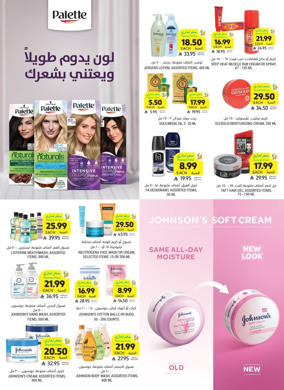 img0d6be8aceeefb3fe2ef6b37b235f50c2 - عروض التميمي الاسبوعية الاربعاء 19-11-2025 موسم الشوي