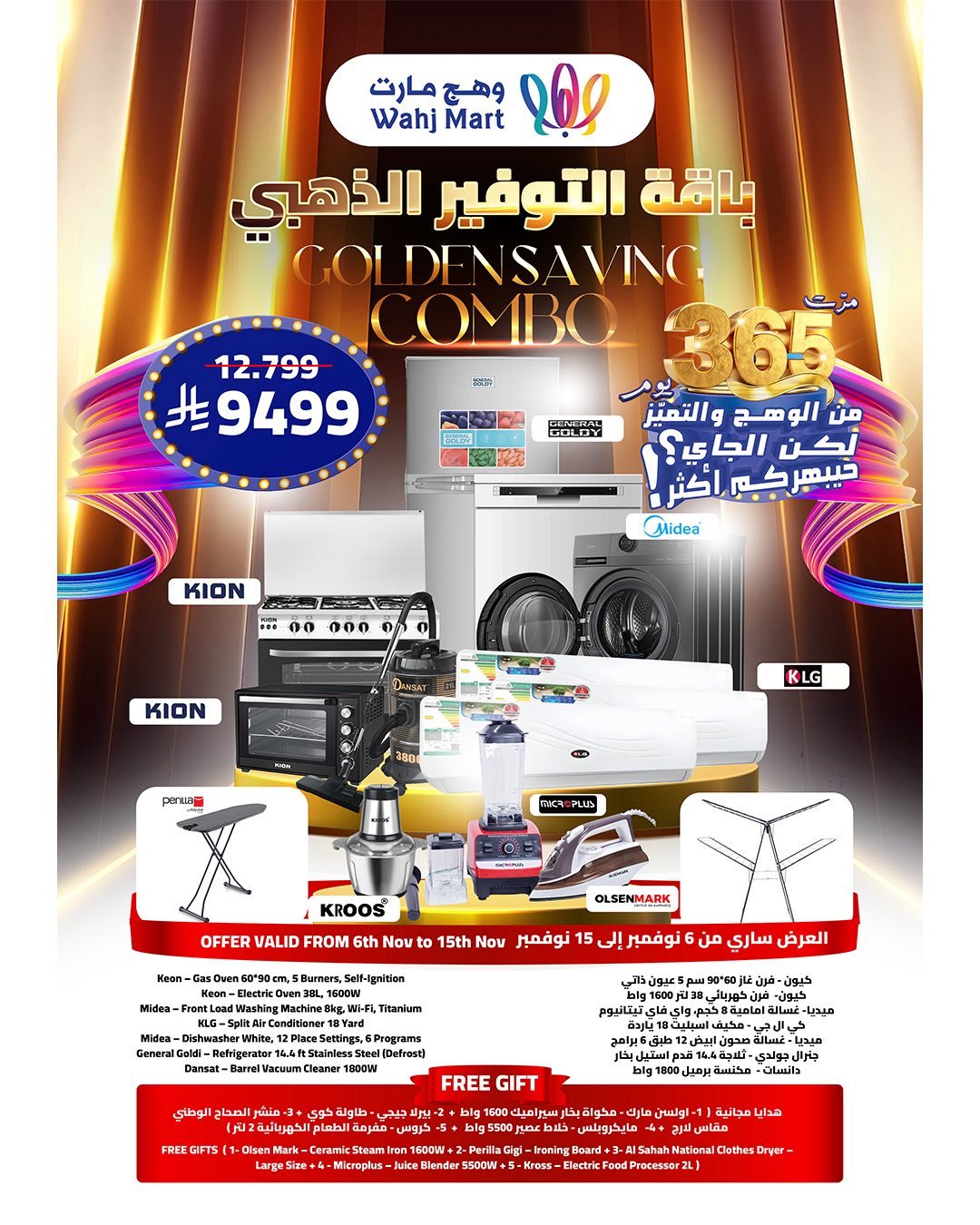 img0dc25ffd6fadda35d0aecf76c93f5ead - عروض وهج مارت جدة الاسبوعية الاحد 18 جماد الاول 1447هـ | باقة التوفير الذهبي