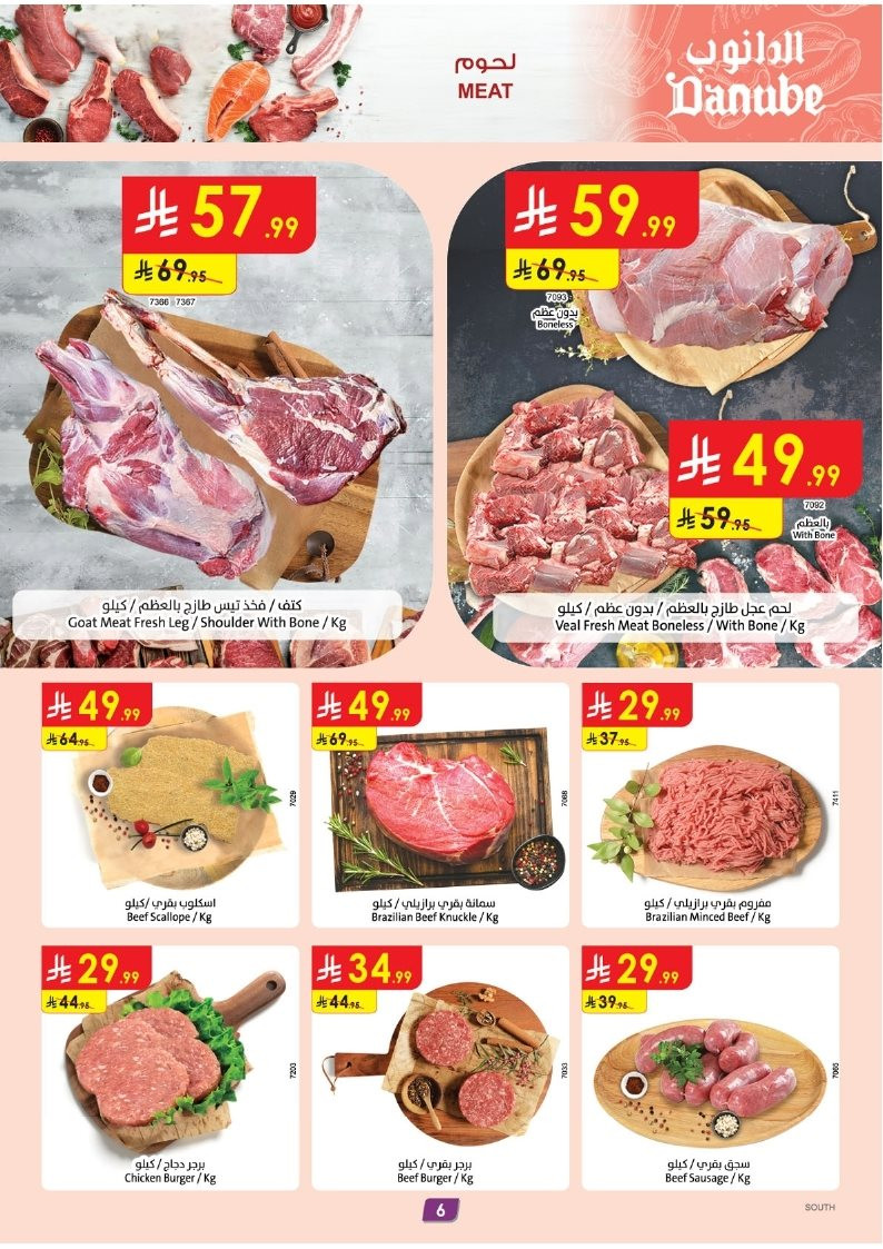 img0dd285d0a92a00a595872fde36d5d905 - عروض الدانوب خميس مشيط الاسبوعية الاربعاء 21 جماد الاول 1447هـ - افضل عروض التوفير