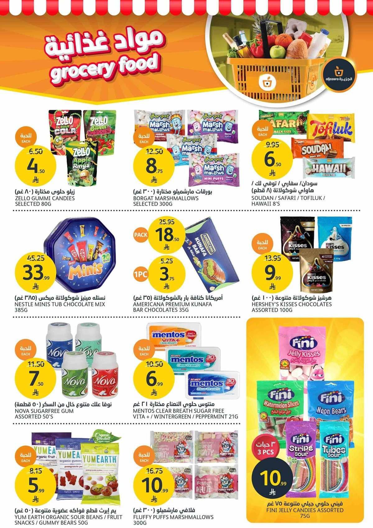img0e3c9e6401800baf4a2adfb1b9f43c39 - عروض أسواق الجزيرة الاسبوعية الأربعاء 5 جماد الاخر 1447هـ | عروض الجمعة البرتقالية