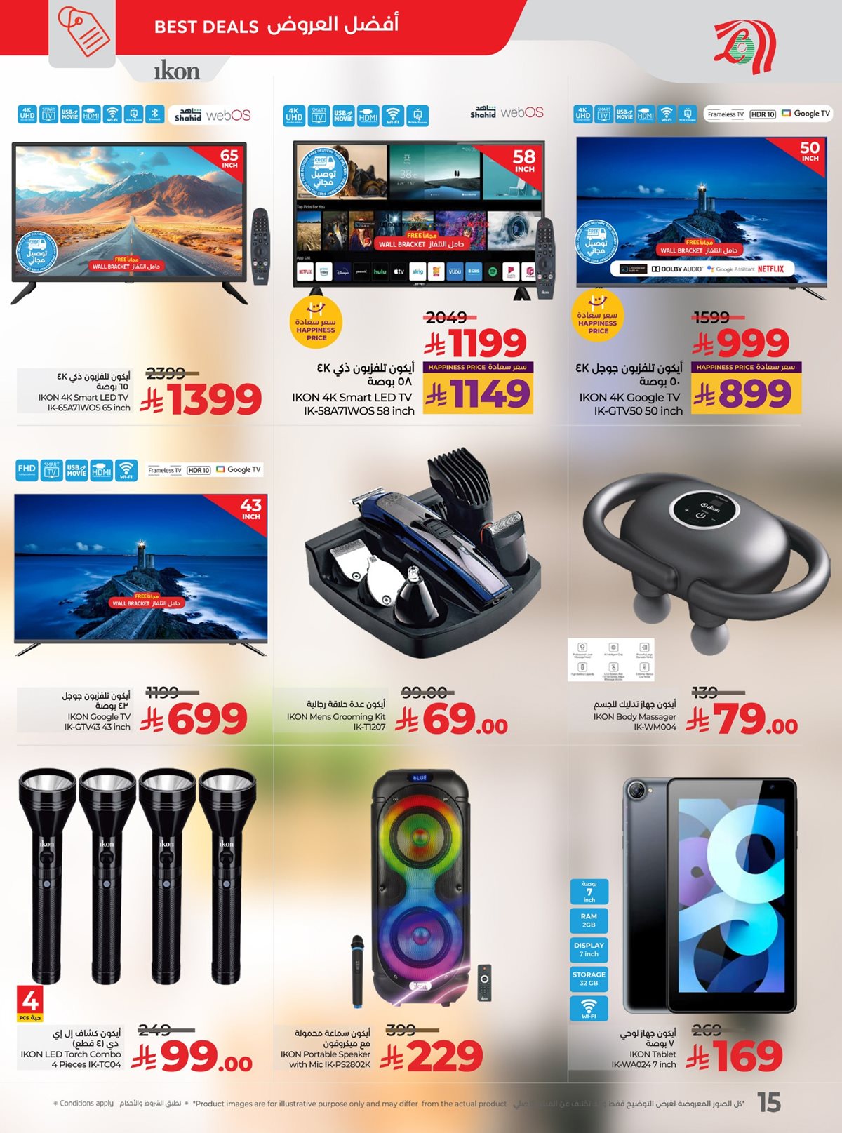 img100db94a42b179243244f6da0a7ff98a - عروض لولو الرياض الطازج الاحد 9 نوفمبر 2025 لمدة 3 ايام | تخفيضات 11.11