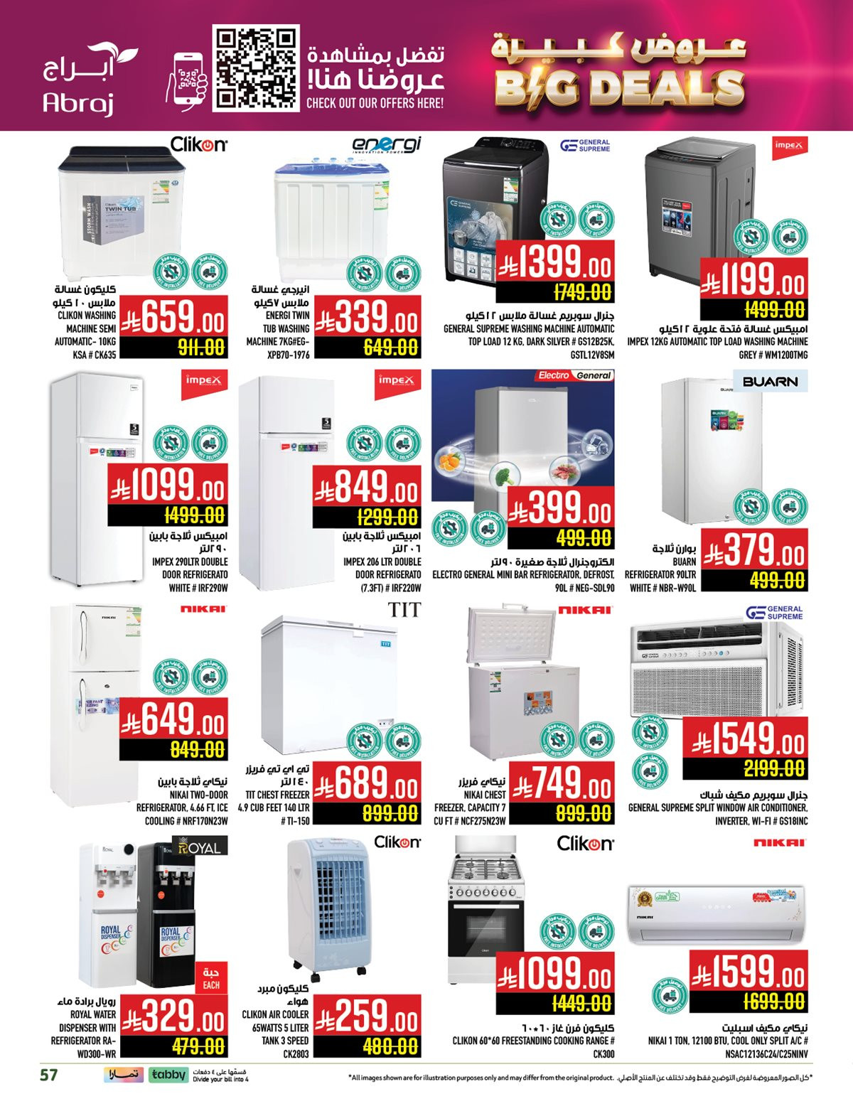 img116b8b3c7452351cbb653be7eb2c1707 - عروض ابراج هايبر ماركت الاسبوعية الاربعاء 12-11-2025 - تخفيضات كبيرة