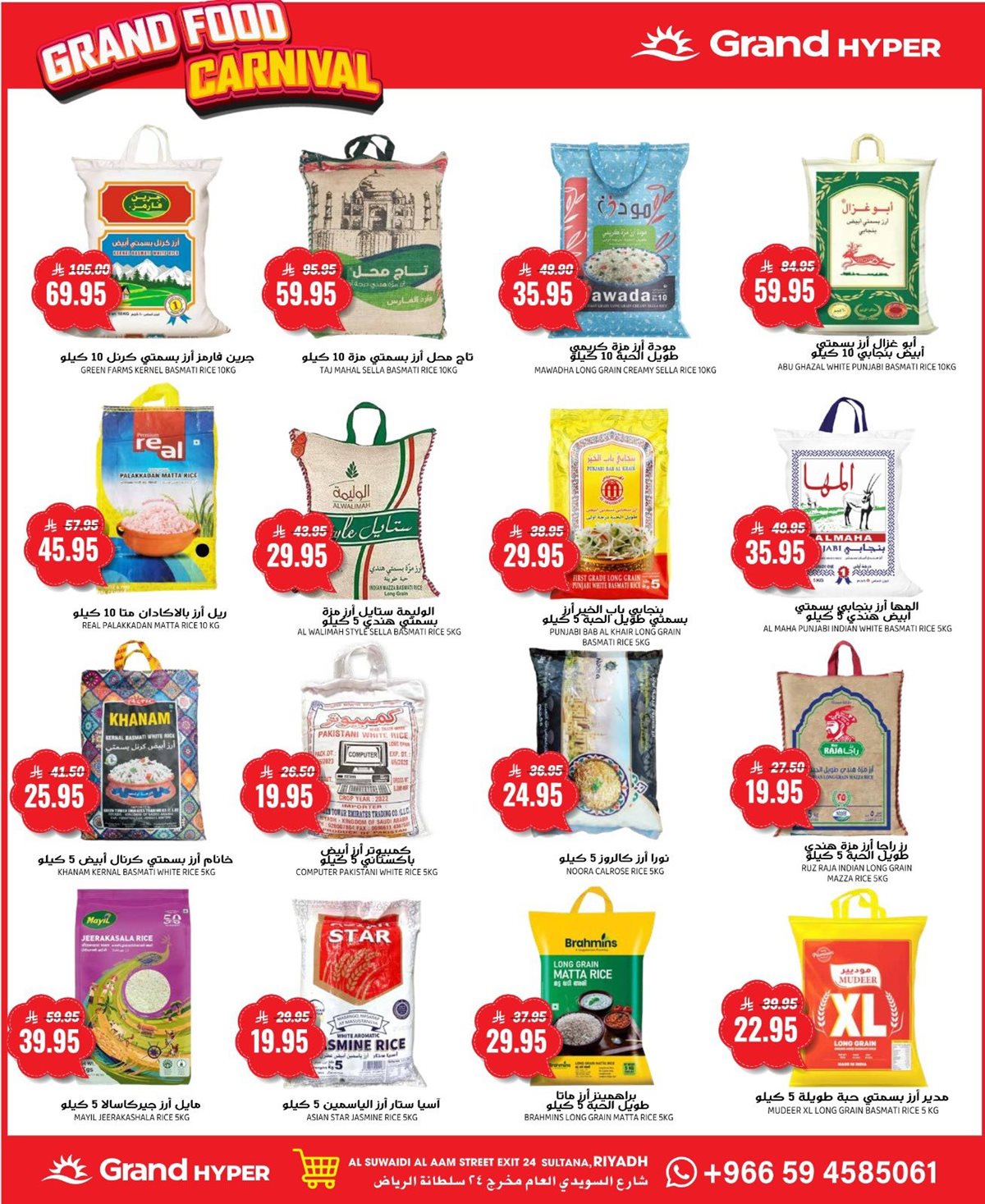 img1276df4d523818b8dad5ef50abcc1a97 - عروض جراند هايبر الرياض الاربعاء 5 نوفمبر 2025 كرنفال الغذائية