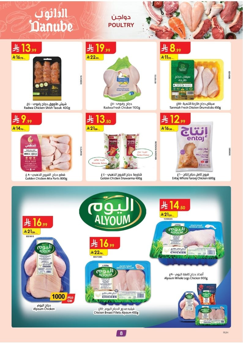 img15e9678181defae8e8c8fc618062f16e - عروض الدانوب الرياض الاسبوعية الاربعاء 26 نوفمبر 2025 | تسوق ووفر في الجمعة الخضراء