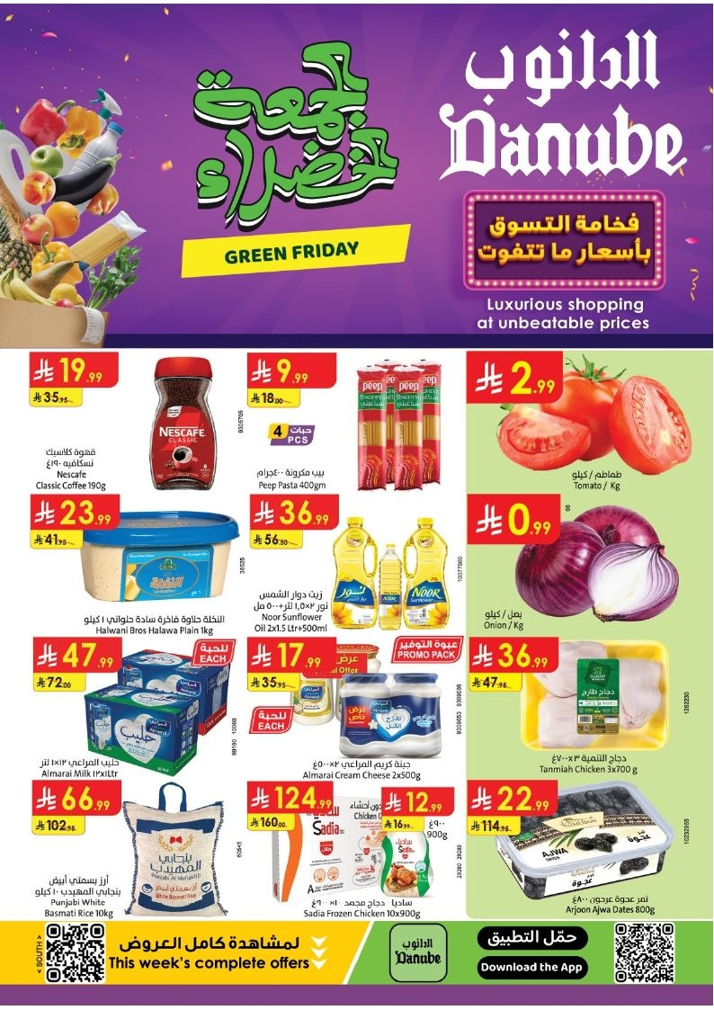 img16e6201a662e3fe4db449457bf7c3677 - عروض الدانوب خميس مشيط الاسبوعية الاربعاء 5 جماد الاخر 1447هـ | خصومات الجمعة البيضاء