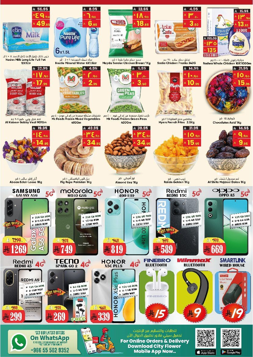 img17b27277c79901628f7fc8846def68d6 - عروض سيتي فلور الرياض الاسبوعية الاربعاء 28 جماد الاول 1447هـ | عروض رائعة و مميزة