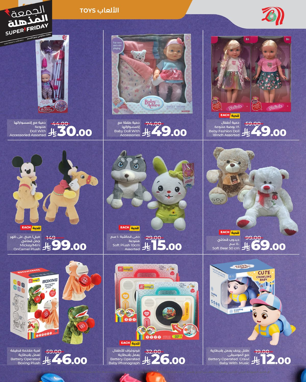 img19c4b1b0d57e34504bc4938cfa4acb4a - عروض لولو جدة الاسبوعية الاربعاء 19 نوفمبر 2025 | عروض الجمعة البيضاء 2025