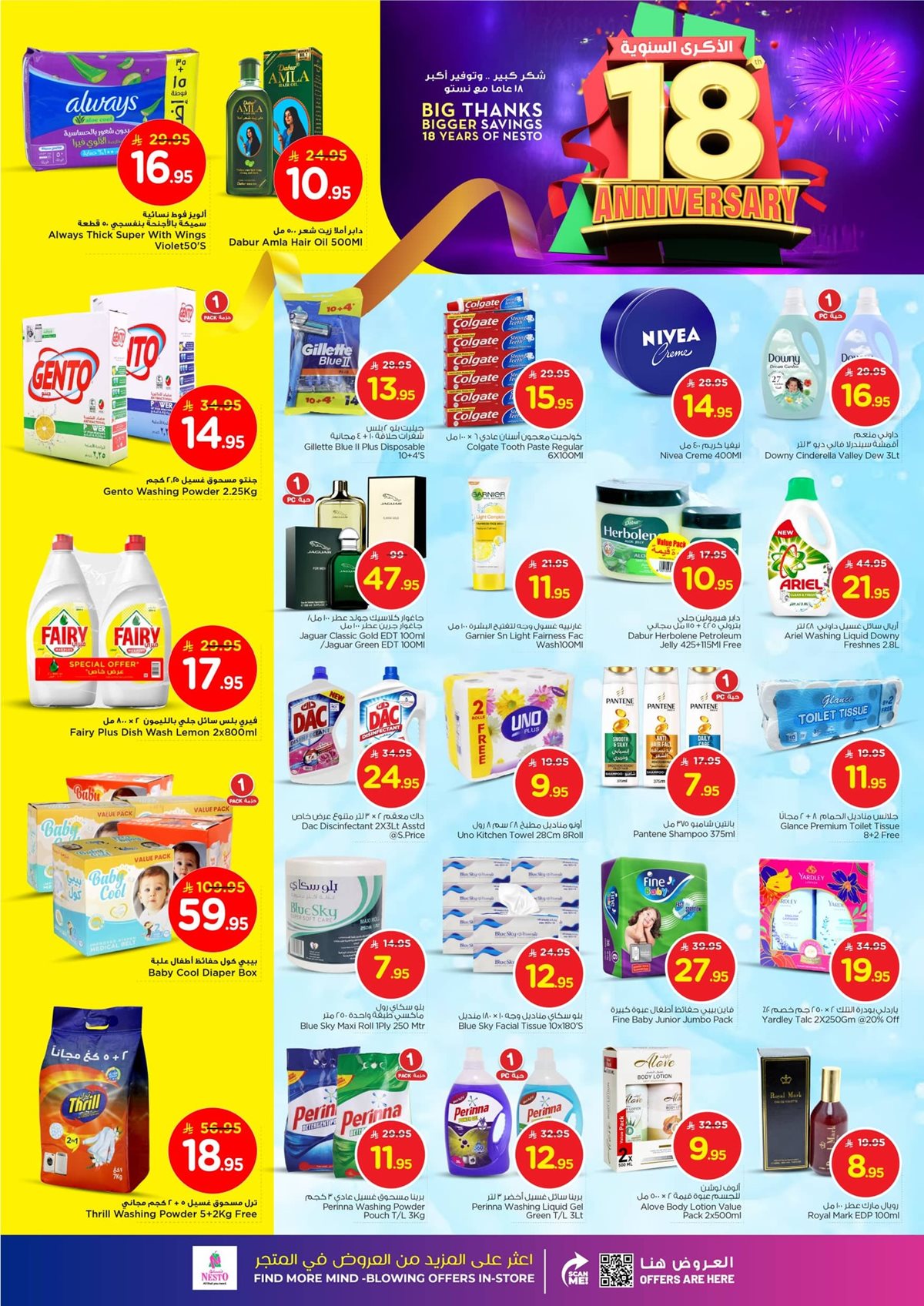 img1a688440abf6eb0616a904f6da0bdb94 - عروض نستو الرياض الطازج الاحد 9 نوفمبر 2025 لمدة 3 ايام