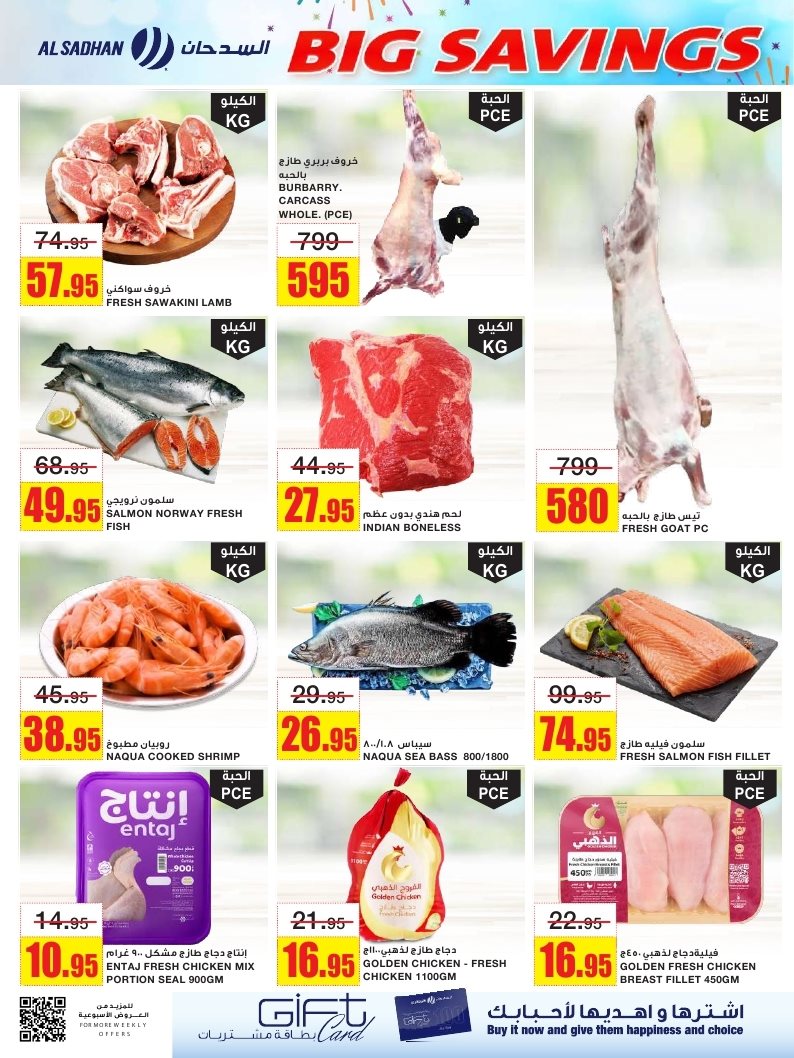 img1ad4e99afb9629b710d63349de0abaa4 - عروض السدحان الاسبوعية الأربعاء 5 نوفمبر 2025 - اقوي التخفيضات