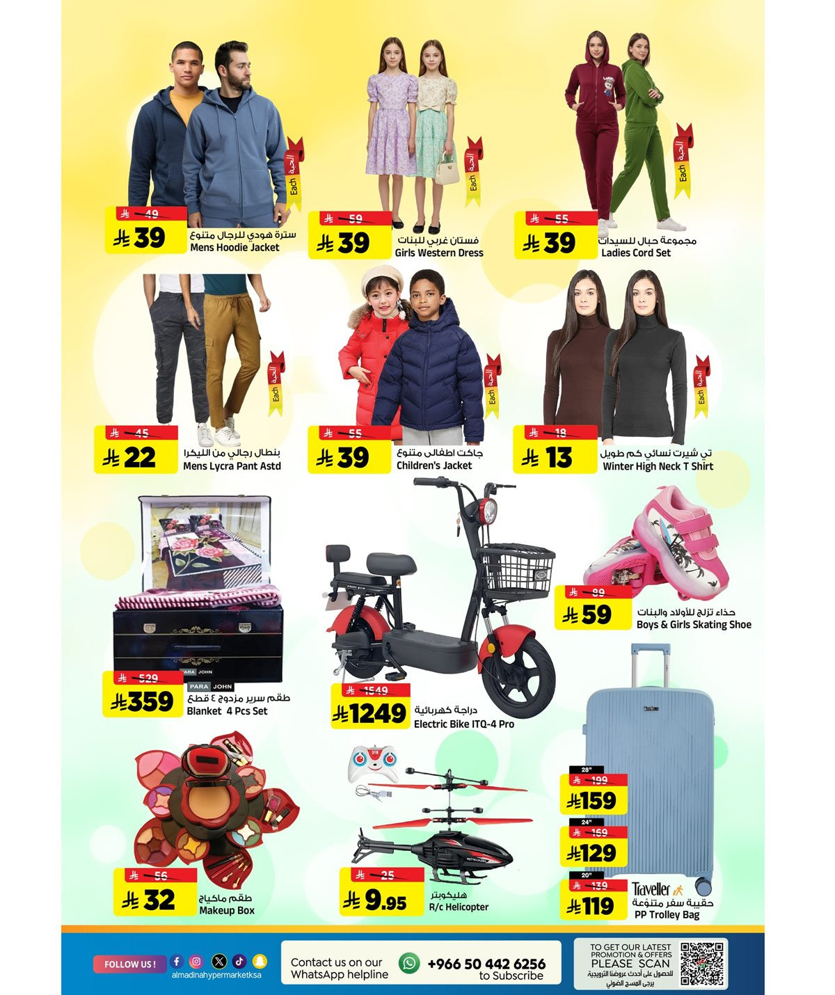 img1deafb2267489b00df2eec71aafdd20c - عروض المدينة هايبر ماركت ليوم الجمعة 28 نوفمبر 2025