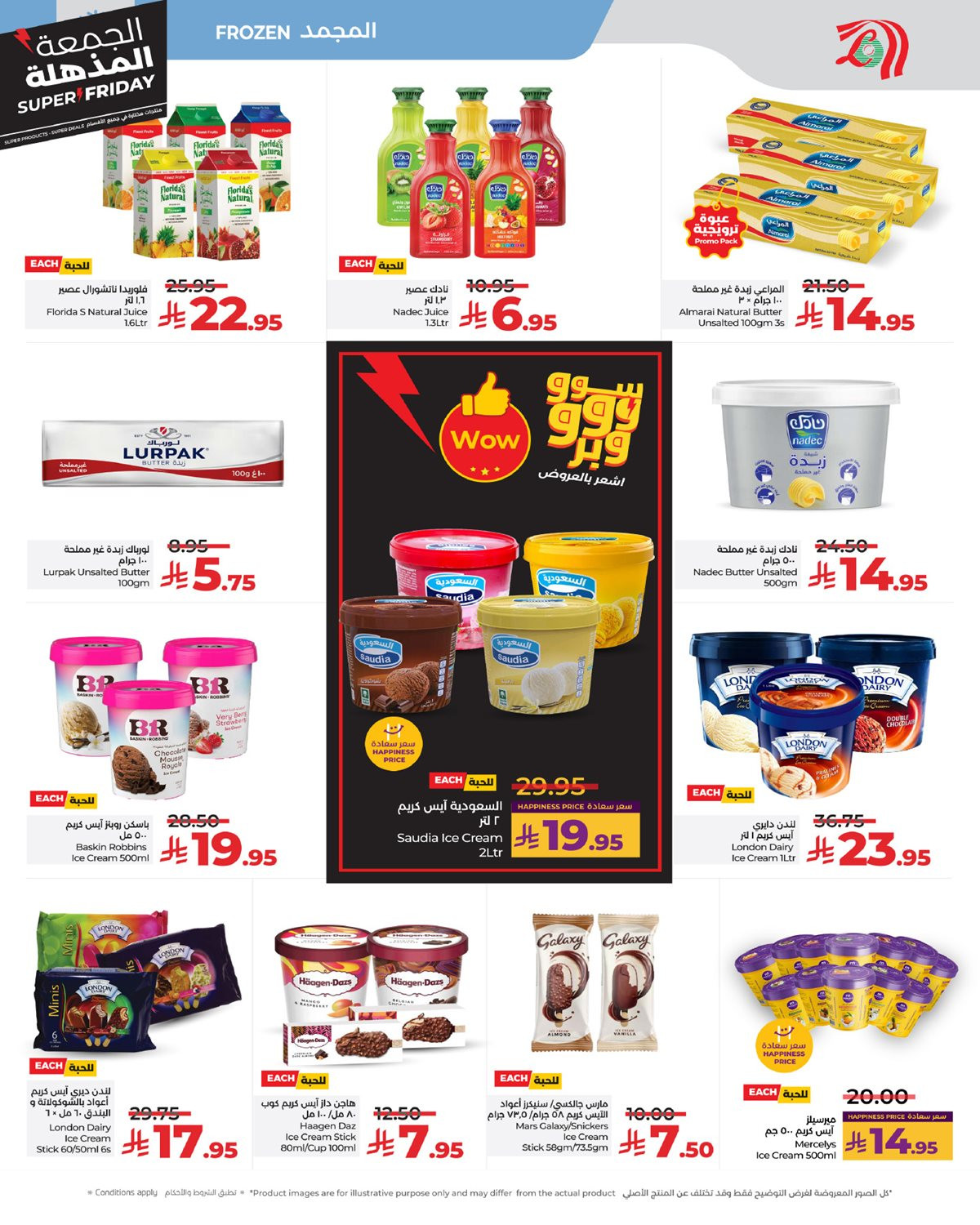 img1e6b0e9eaafc0381880d89e78e1d539d - عروض لولو جدة الاسبوعية الاربعاء 19 نوفمبر 2025 | عروض الجمعة البيضاء 2025