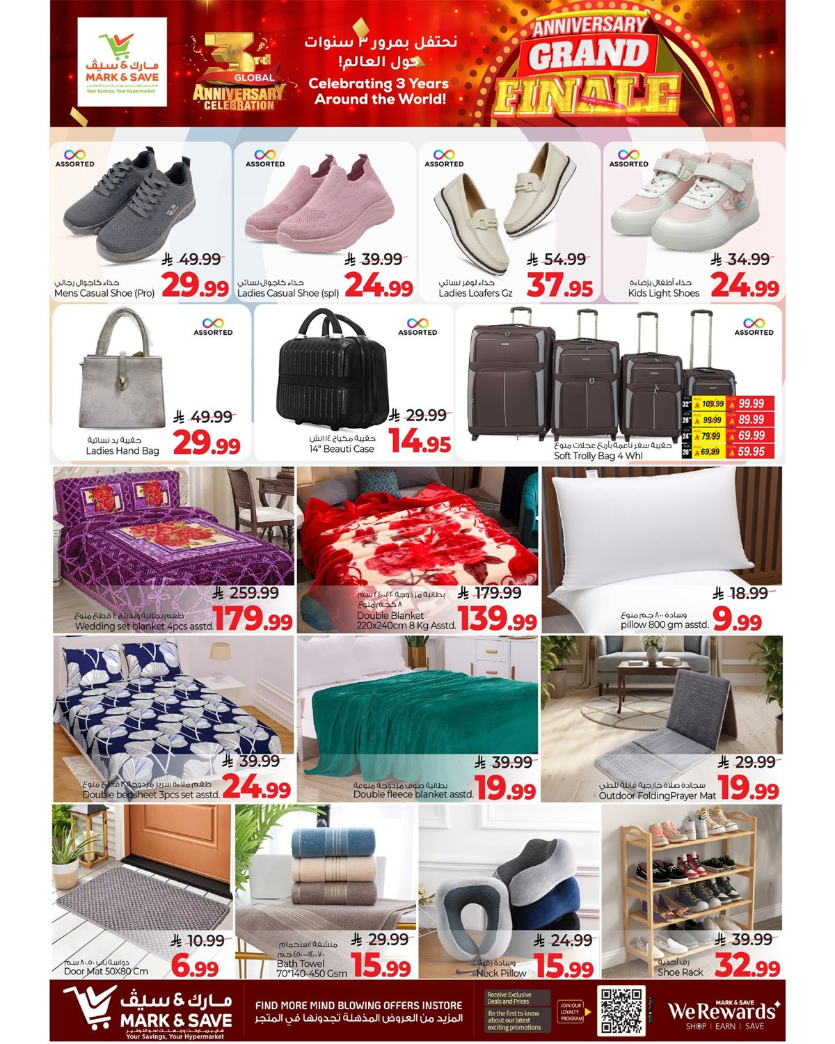 img1f2e3c5d40214b77be6248131b9ca167 - عروض مارك اند سيف الاحساء الاسبوعية الاربعاء 5 جماد الاخر 1447هـ | اقل الاسعار