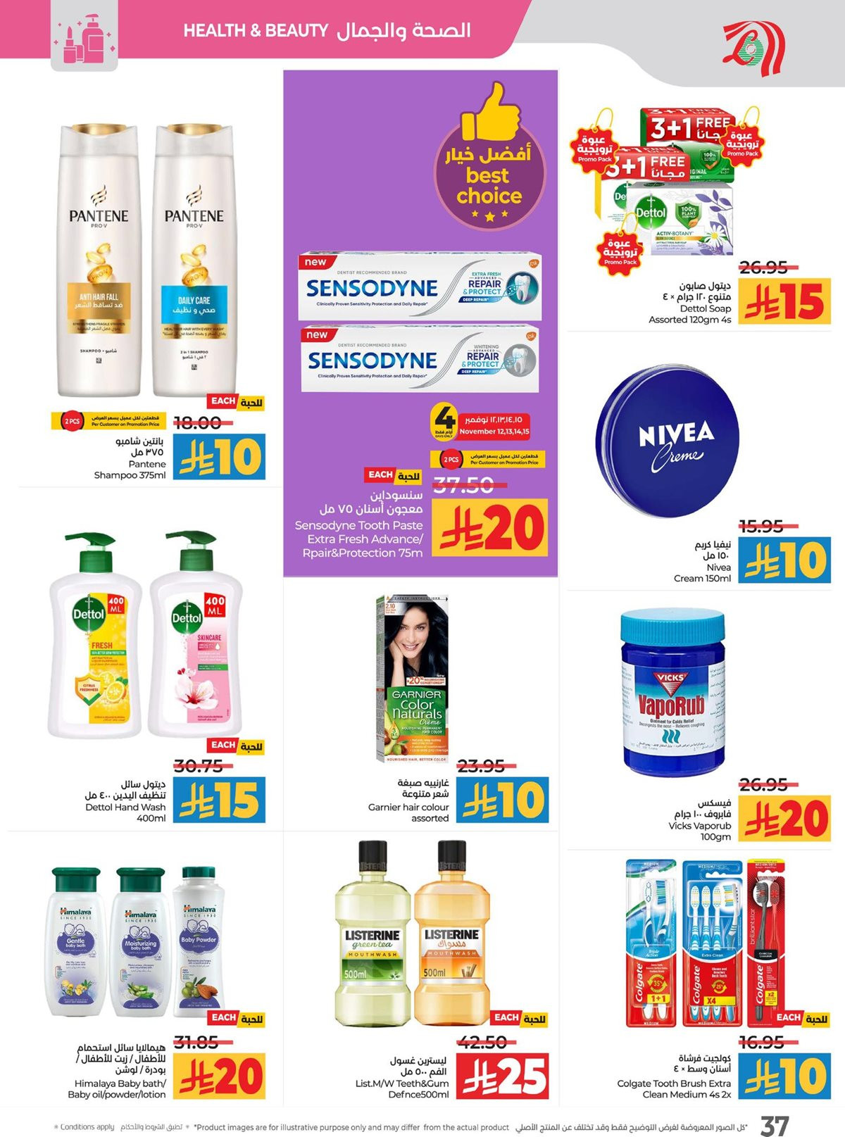 img1fa7ca74f4c1401603e4698bbbcaaa10 - تصفح عروض لولو الرياض الاسبوعية الاربعاء 21 جماد الاول 1447هـ - التوفير الكبير