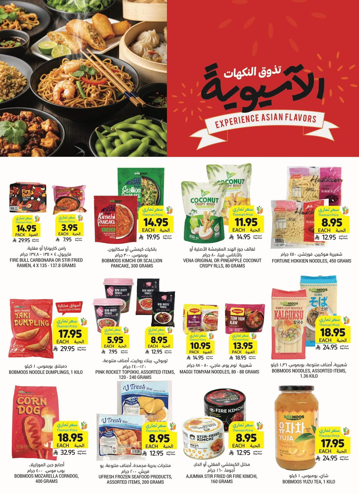 img2007636140219f205b2c28fdd383018e - عروض التميمي جميع الفروع خصم فوري حتى 60% مع أسعار ثماري