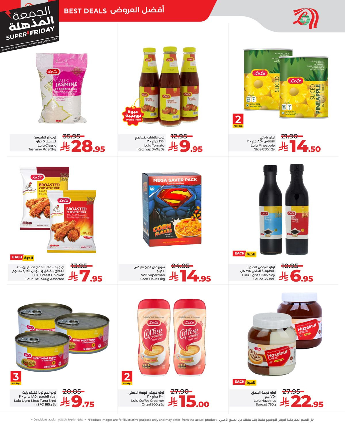 img20585a9da726ae1f16fcb7a99751d3c5 - عروض لولو جدة الاسبوعية الاربعاء 19 نوفمبر 2025 | عروض الجمعة البيضاء 2025