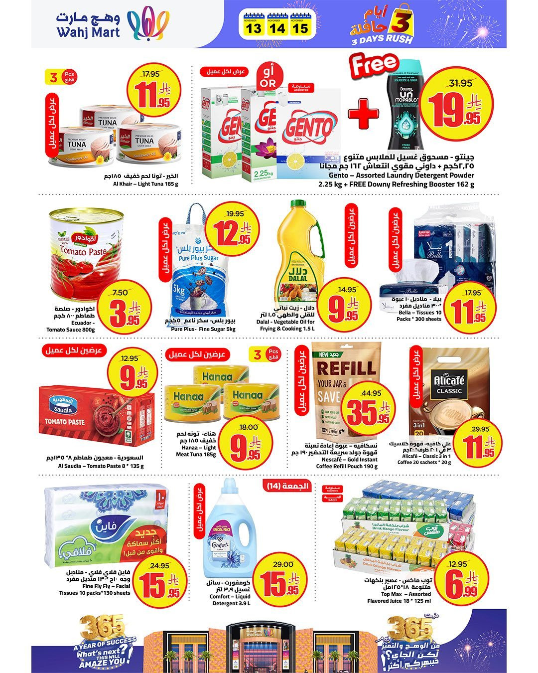 img21a916430966e0e5f50cec7da3068c53 - عروض وهج مارت 3 أيام حافلة من 13 حتى 15 نوفمبر 2025