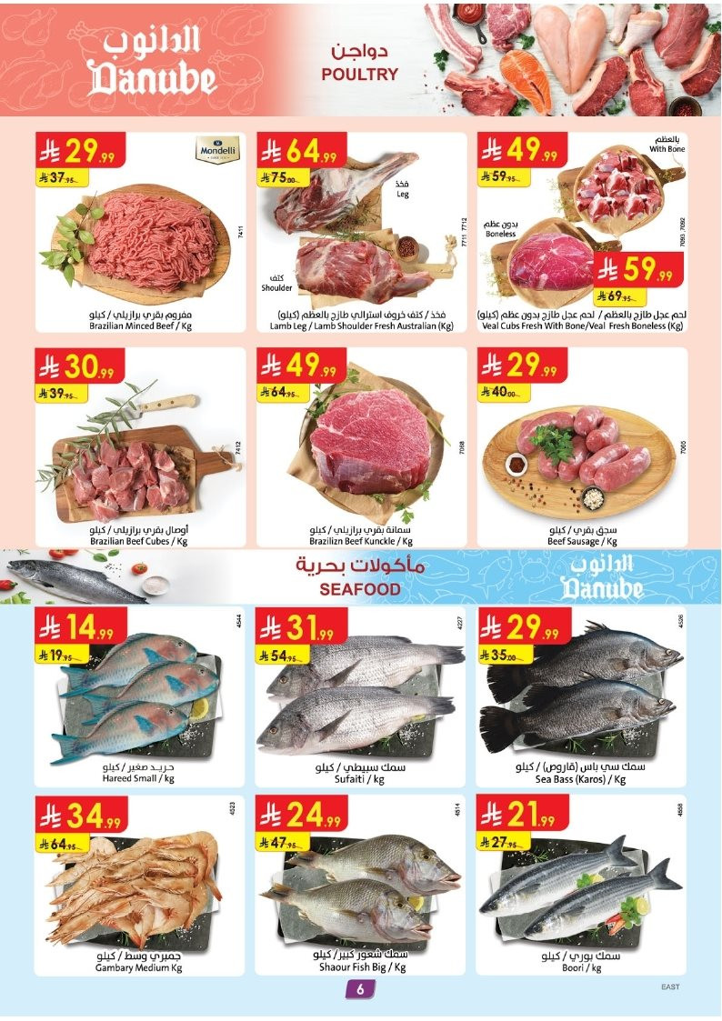 img21e9142a8241d766499c7a6698471ce2 - عروض الدانوب الدمام الاسبوعية الاربعاء26-11-2025 | اقوي العروض