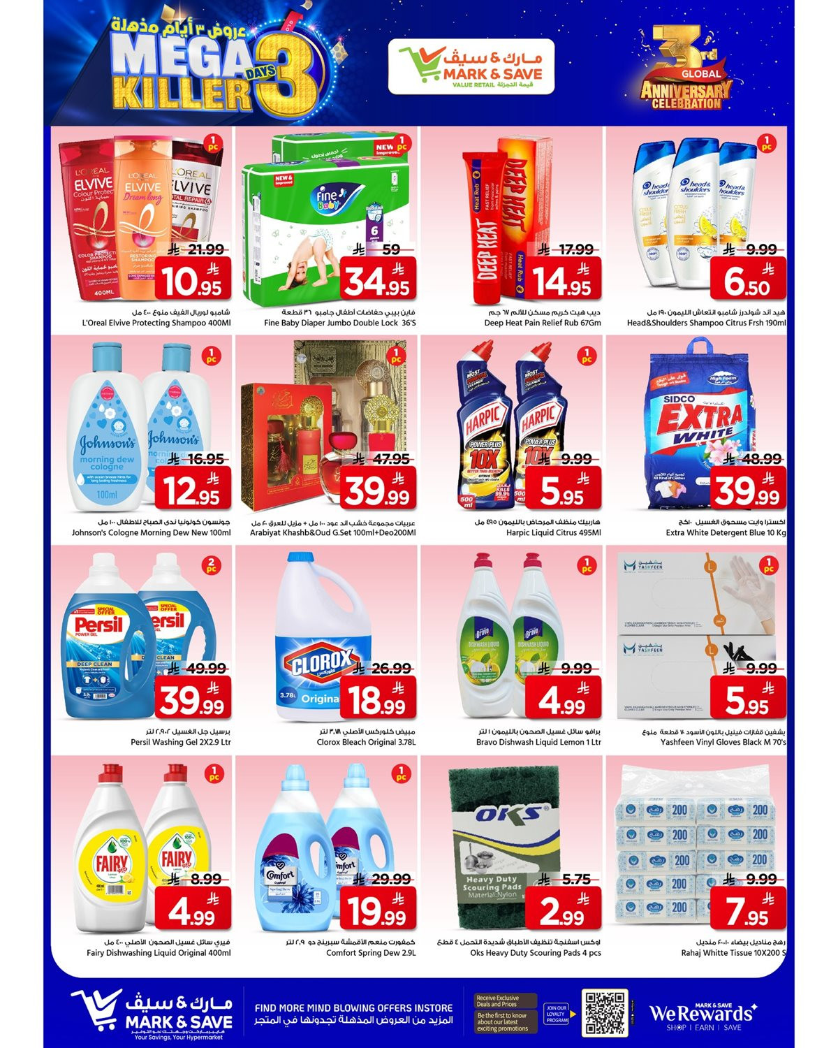 img22982c772b38f004af4221dd5e5b0b32 - عروض مارك اند سيف الاحساء الطازج الاحد 23/11/2025 لمدة 3 ايام