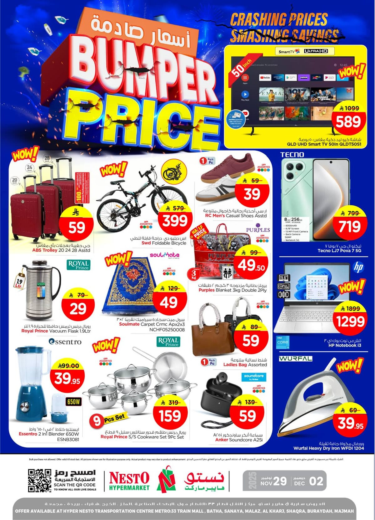 img2522e923b1d6d19516a2236a59d81af6 - عروض نستو الرياض الطازج الاحد 30 نوفمبر 2025 لمدة 3 ايام