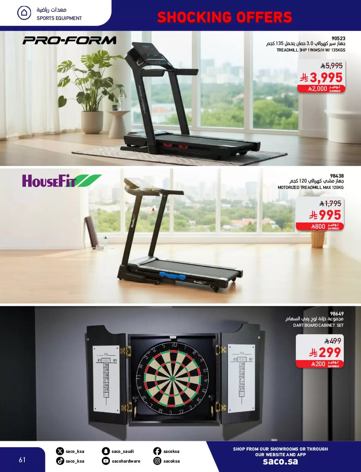 img25c3dc508208d2cd1427f5550f1fced4 - مجلة عروض ساكو السعودية حتي السبت 22 نوفمبر 2025 | عروض مدهشة
