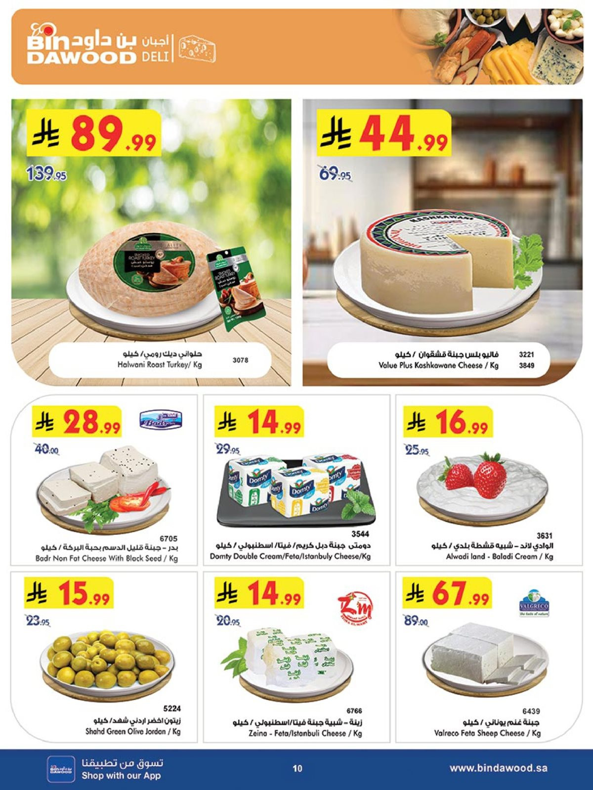 img2678f0f220531df4128a5cc56e8e46c6 - عروض بن داود جدة الاسبوعية الخميس 29 جماد الاول 1447هـ | الجمعة الزرقاء