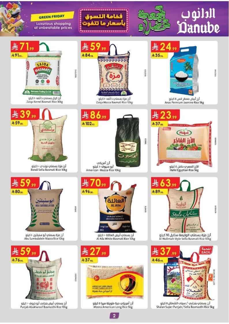 img287e1f1ff0df7140bb4ae3d8048028c1 - تصفح عروض الجمعة الخضراء في الدانوب جازان الاربعاء 28 جماد الاول 1447هـ