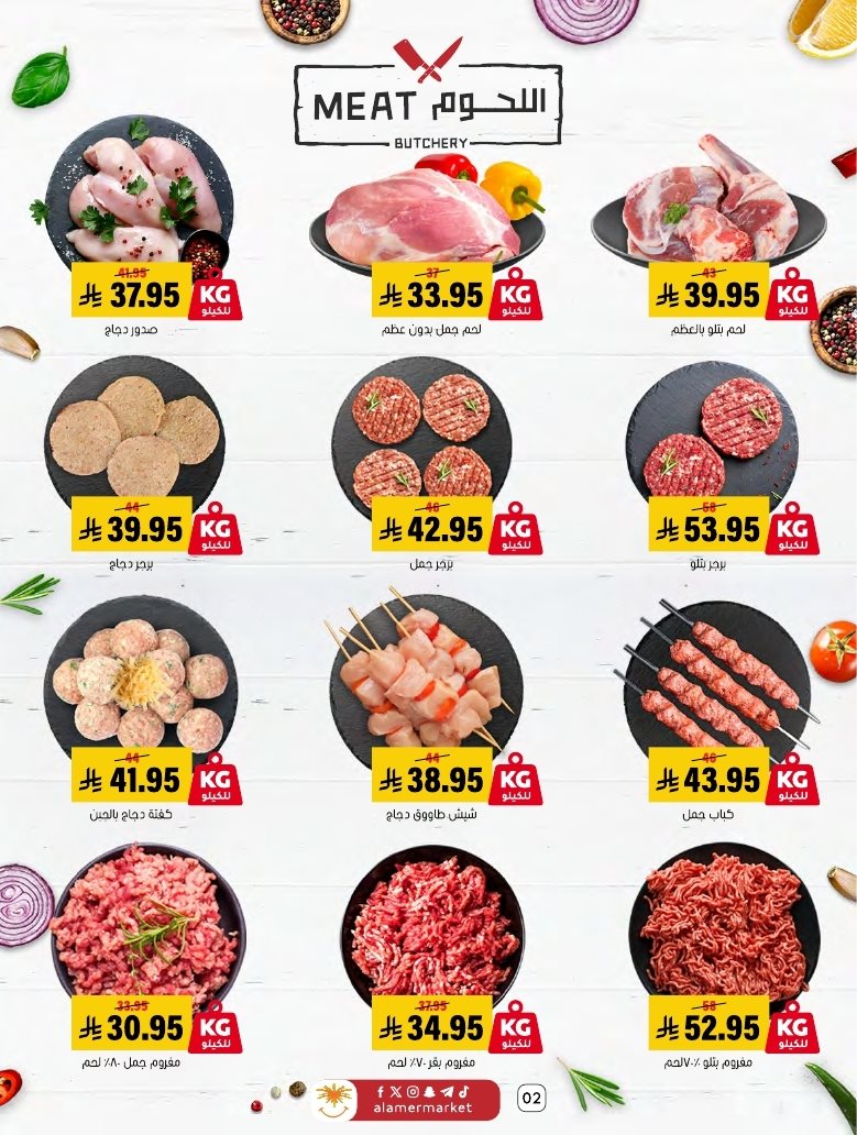 img2c26fcb92149b3821a8ef94fd572aa6a - عروض اسواق العامر الاسبوعية السبت 8/11/2025 | عروض التوفير