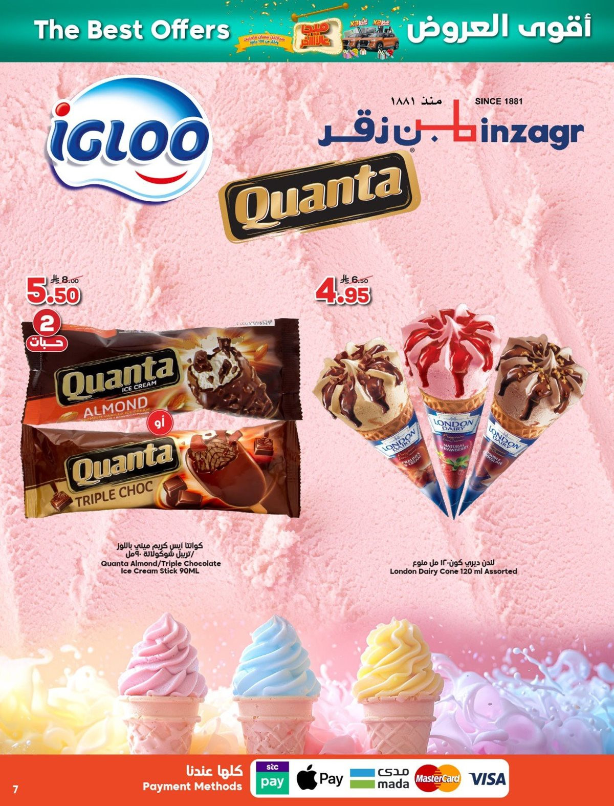 img2e3e77c497a696a4b5dd68cea61f4ec5 - عروض الدكان جدة الاسبوعية الاربعاء 28-5-1447هـ - أقوي عروض الميجا