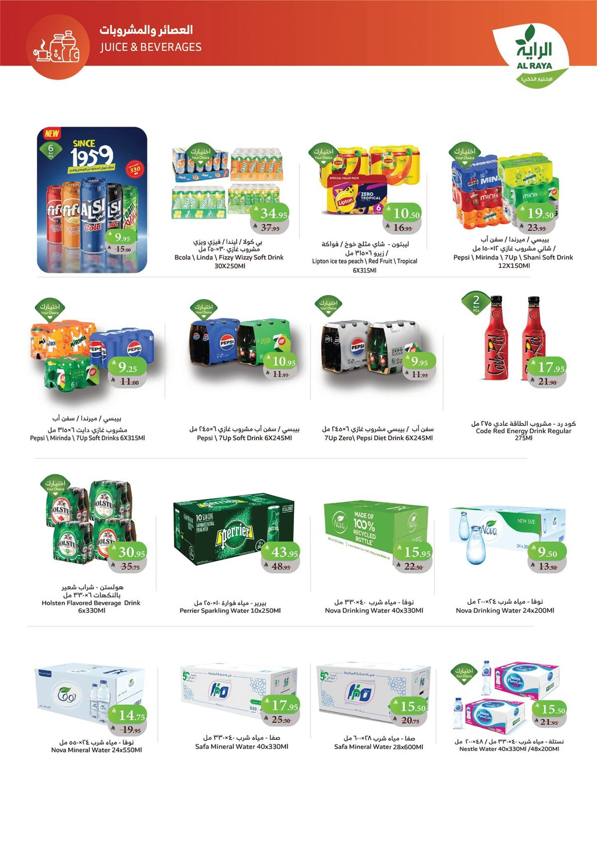 img2e677456d4bd28e378cdc792e452523a - عروض اسواق الراية جدة الأسبوعية الأربعاء 21 جماد الاول 1447هـ | افضل الاسعار