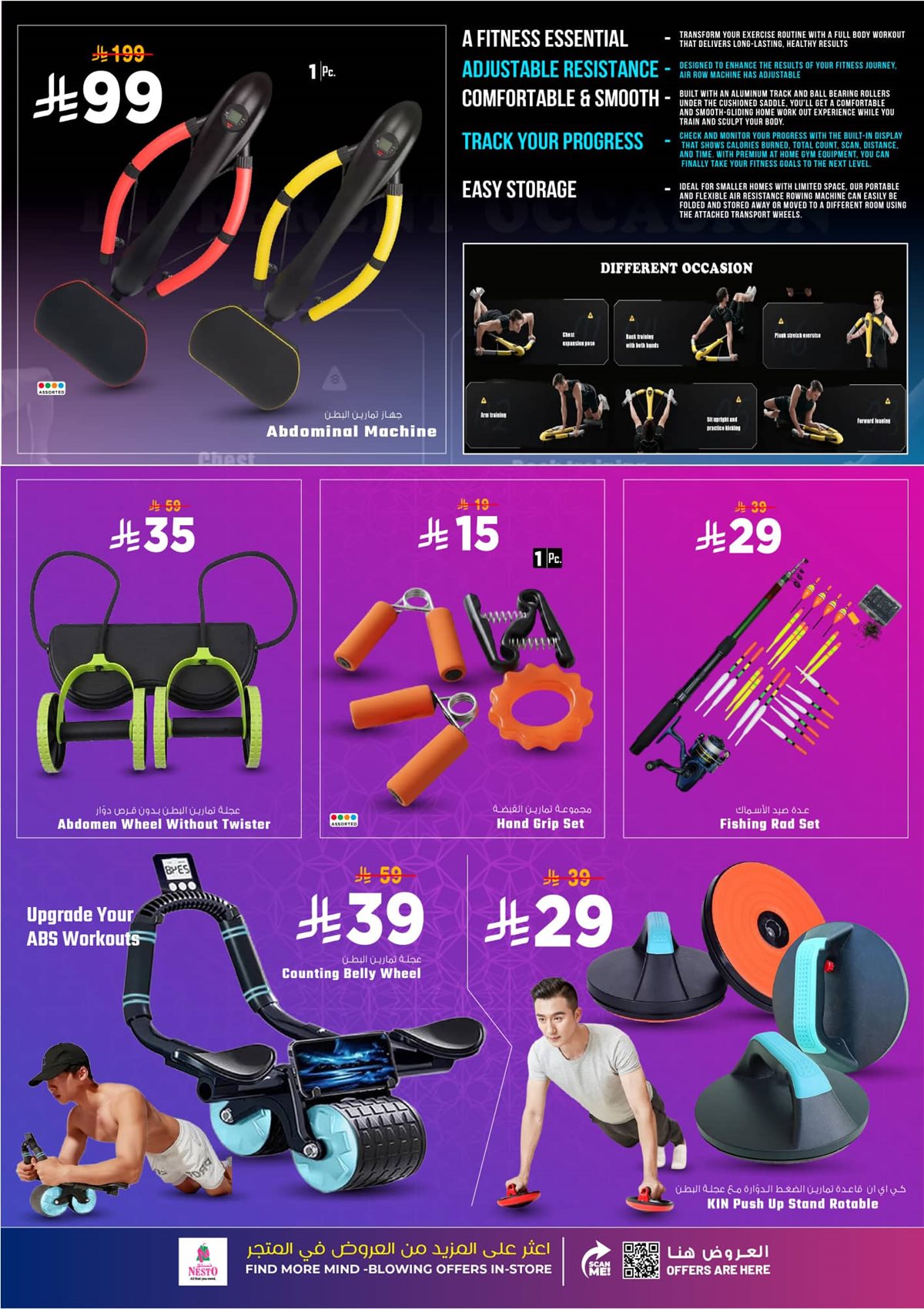 img30a2fb5d1bf4e80e565b5edb68f01650 - عروض نستو القصيم الاسبوعية الاربعاء 14-5-1447هـ تخفيضات الشتاء