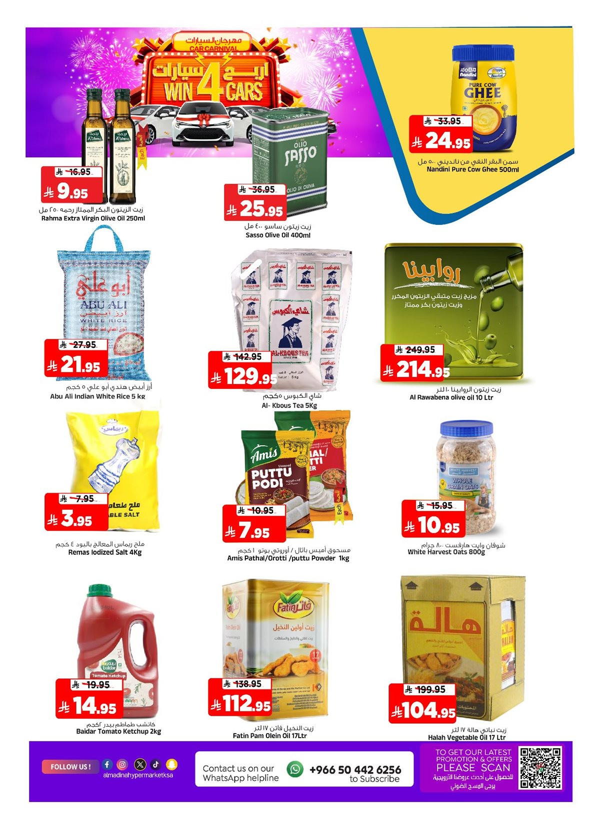 img30c36a5a4b917390ff2d31f08007e56a - عروض المدينة هايبر ماركت الاربعاء 26 نوفمبر 2025 خصومات نهاية الشهر