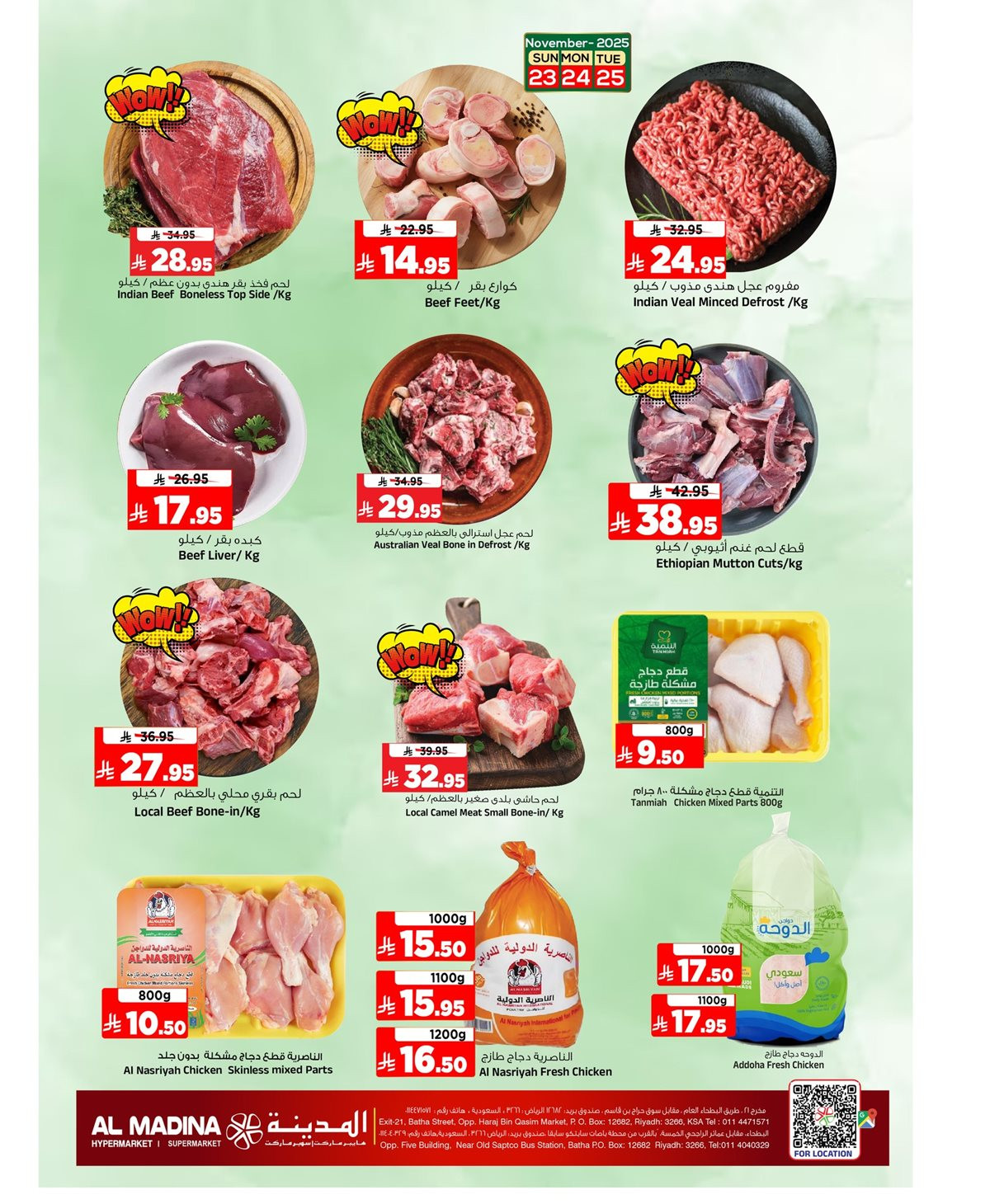 img324284473f4eaee6f0c3aef67a1dcee9 - تسوق عروض المدينة هايبر ماركت الطازجة الاحد 2-6-1447هـ لمدة 3 ايام