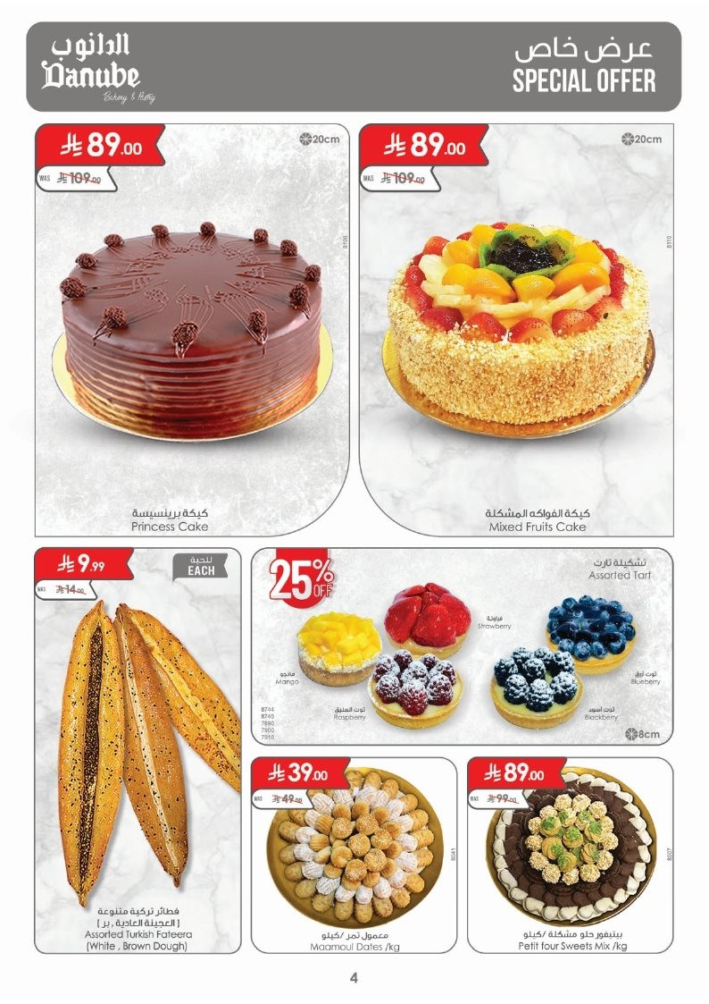 img329f61c9cee112fe4a34891c92a3f40d - عروض الدانوب الدمام الاسبوعية الاربعاء26-11-2025 | اقوي العروض