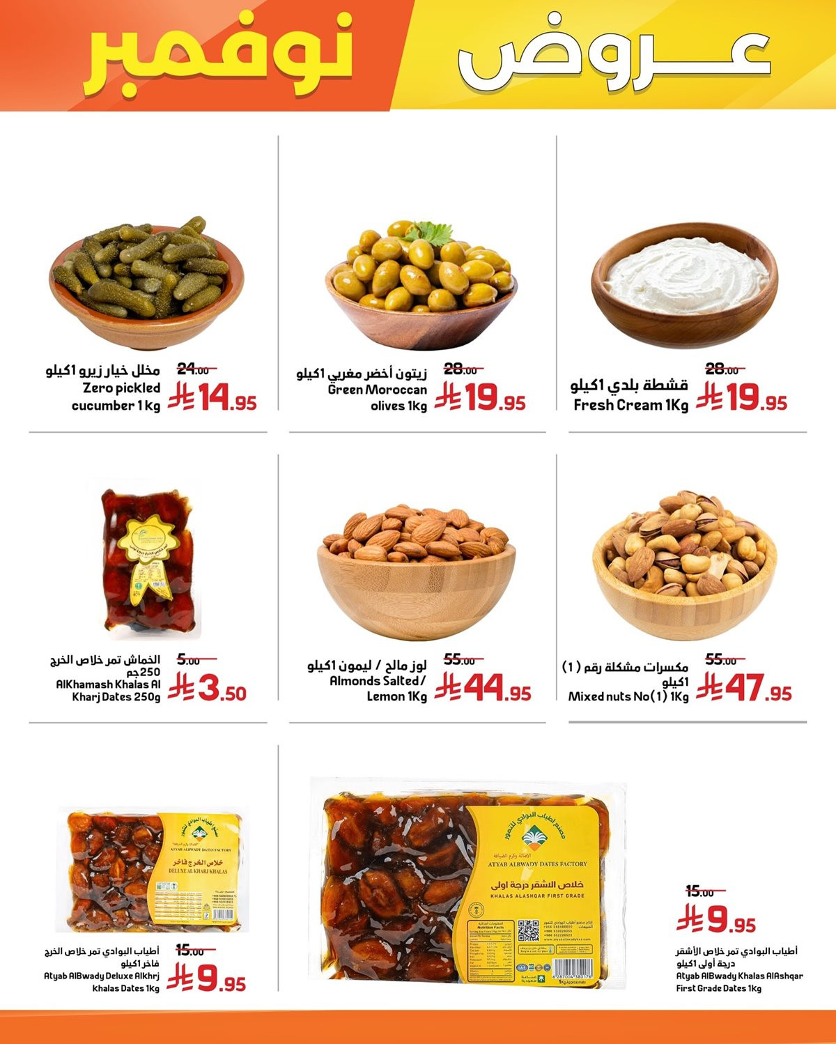 img33799a4a7de9d1cc71a4261f5cfb2e2a - عروض اسواق العماد السعودية حتي الثلاثاء 2 ديسمبر 2025 | اقوي العروض