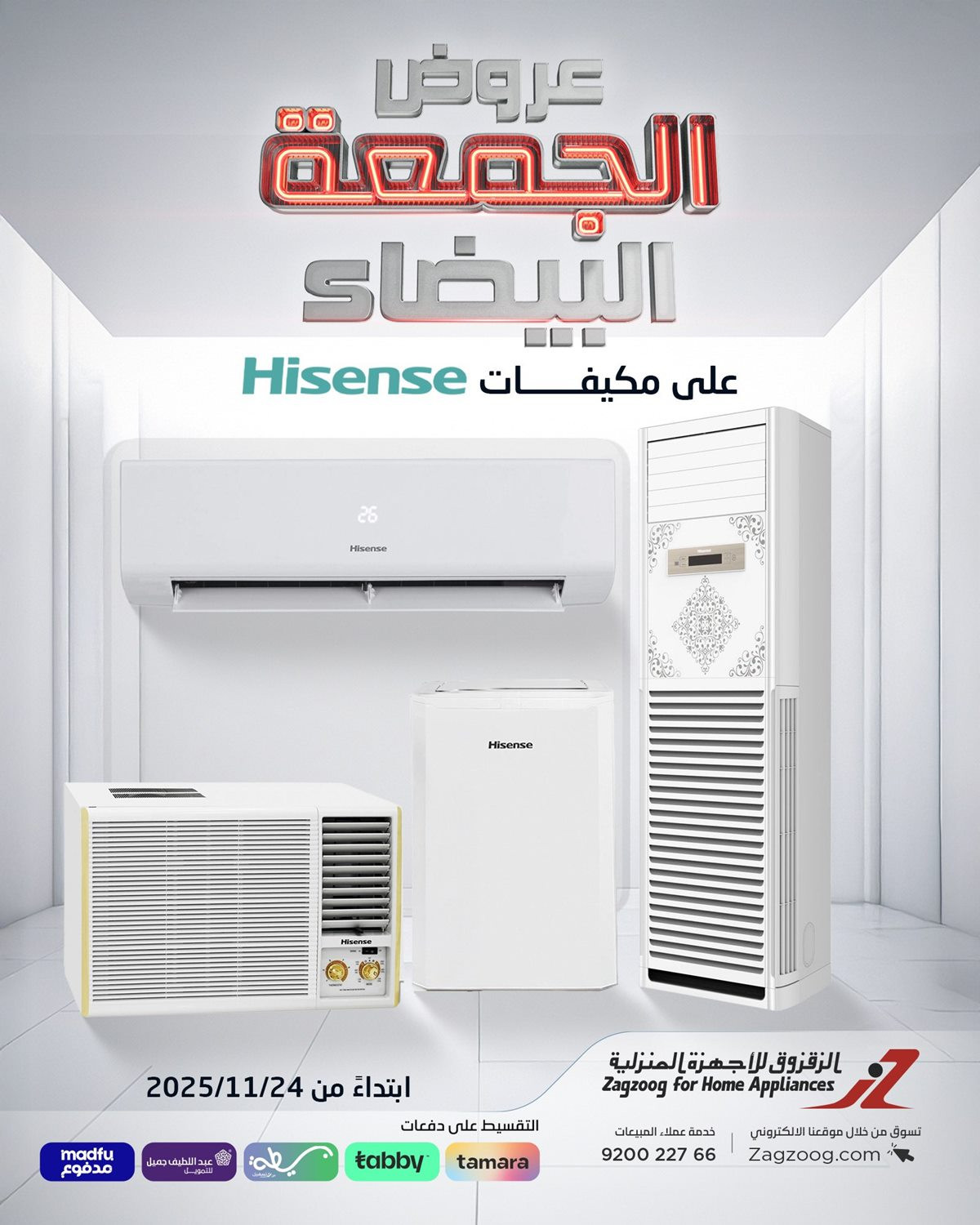 img345cb14570a6dd4238587b82dd971deb - عروض الزقزوق للأجهزة المنزلية للجمعة البيضاء خصومات حتى 50%