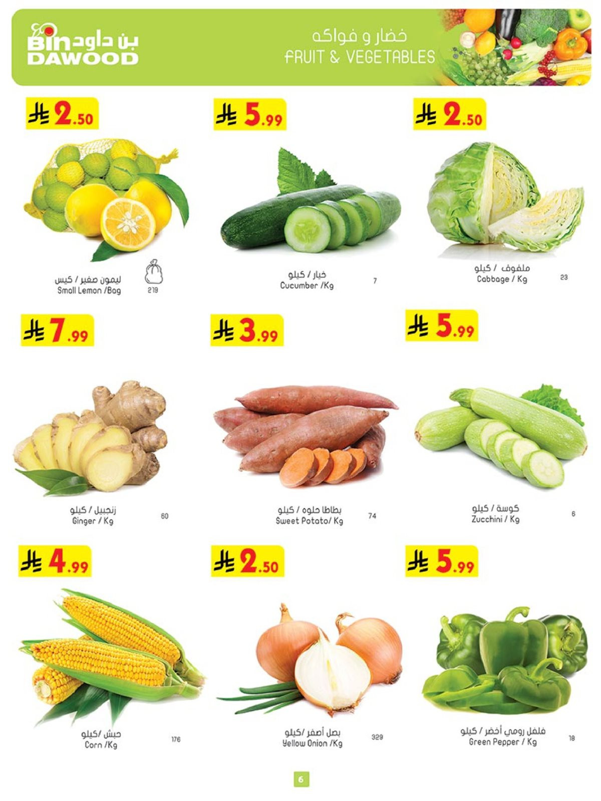 img3589bf7b85f523b86c7df30c90242fb0 - عروض بن داود جدة الاسبوعية الخميس 29 جماد الاول 1447هـ | الجمعة الزرقاء