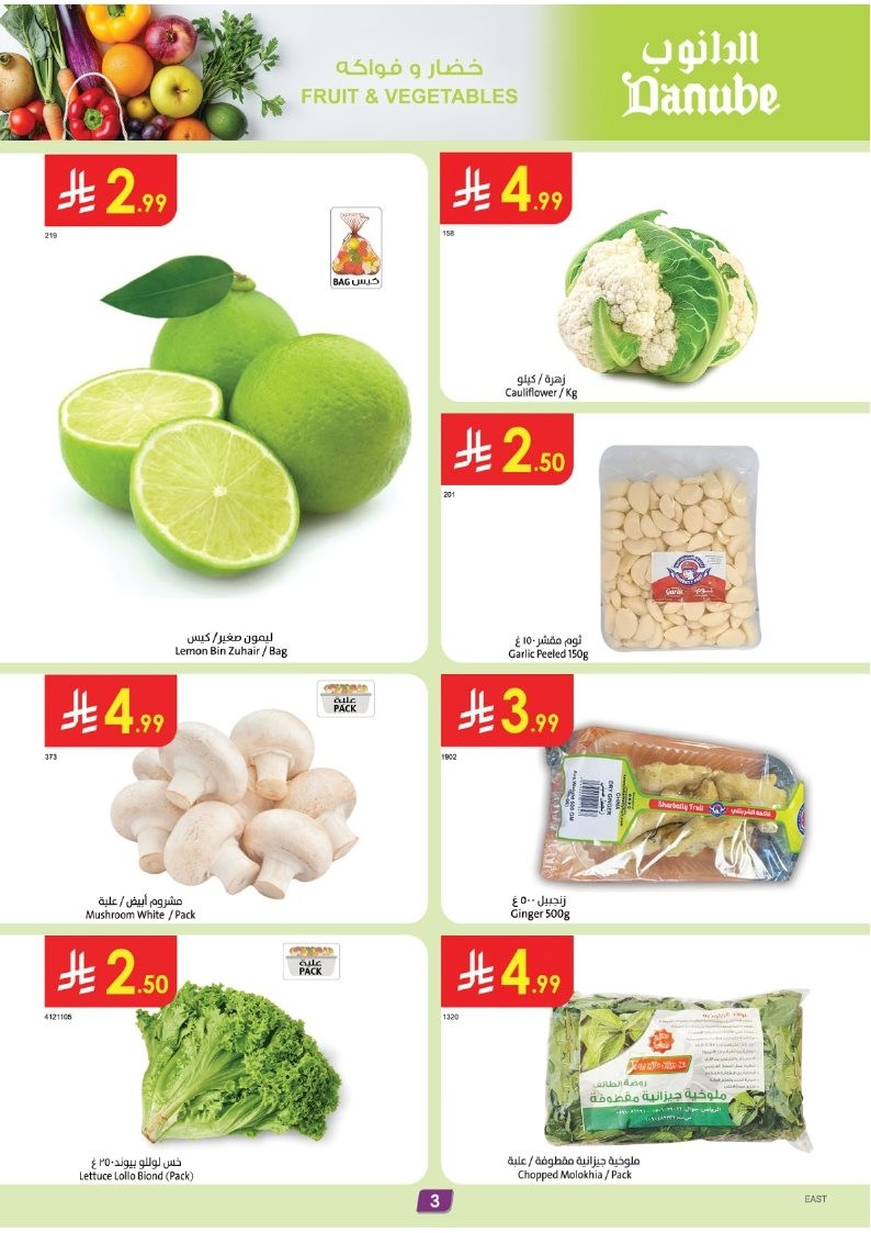 img35d647a57e76e7eac66c68c646c970e3 - عروض الدانوب الدمام الاسبوعية الاربعاء26-11-2025 | اقوي العروض