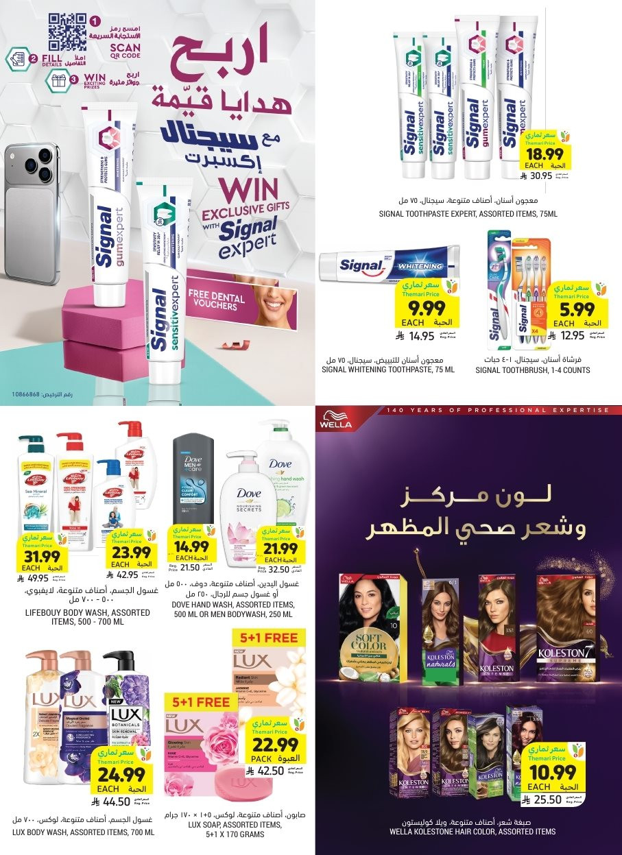 img36b44c6b84ef2caf3199c04d26a10f71 - عروض التميمي الاسبوعية الاربعاء 19-11-2025 موسم الشوي