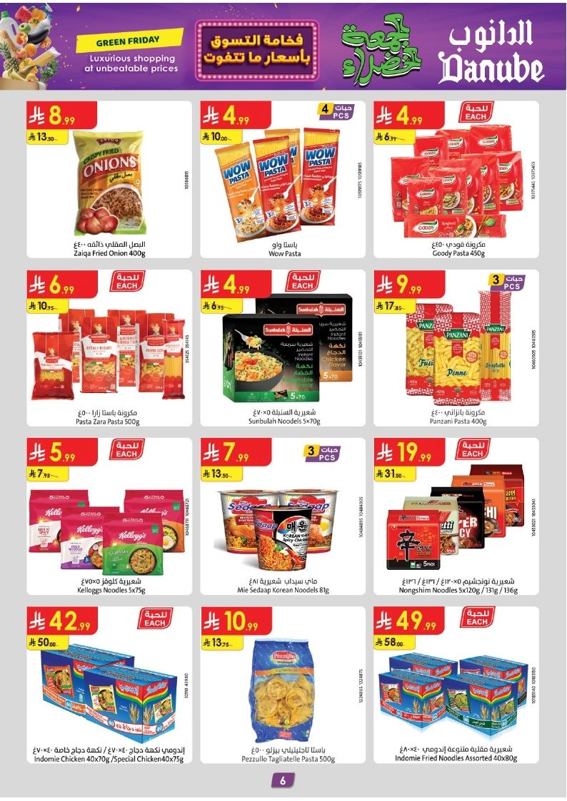 img371200dae87086142db489e778b6e35d - تصفح عروض الجمعة الخضراء في الدانوب جازان الاربعاء 28 جماد الاول 1447هـ