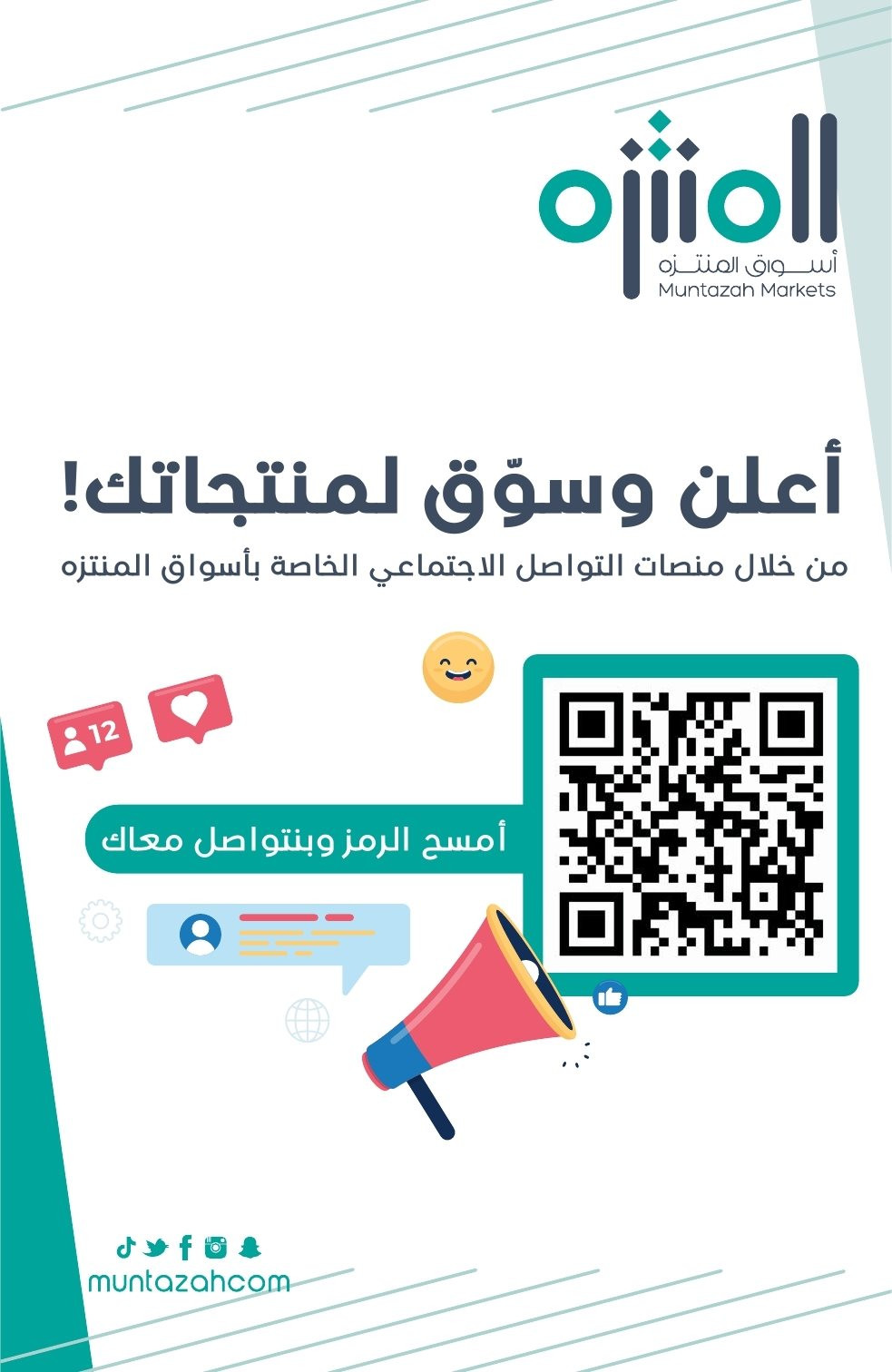 img3a36e13256848e7e7e158c6f61e73f1d - عروض أسواق المنتزه الأسبوعية الاربعاء 26-11-2025 | اهلا بالراتب