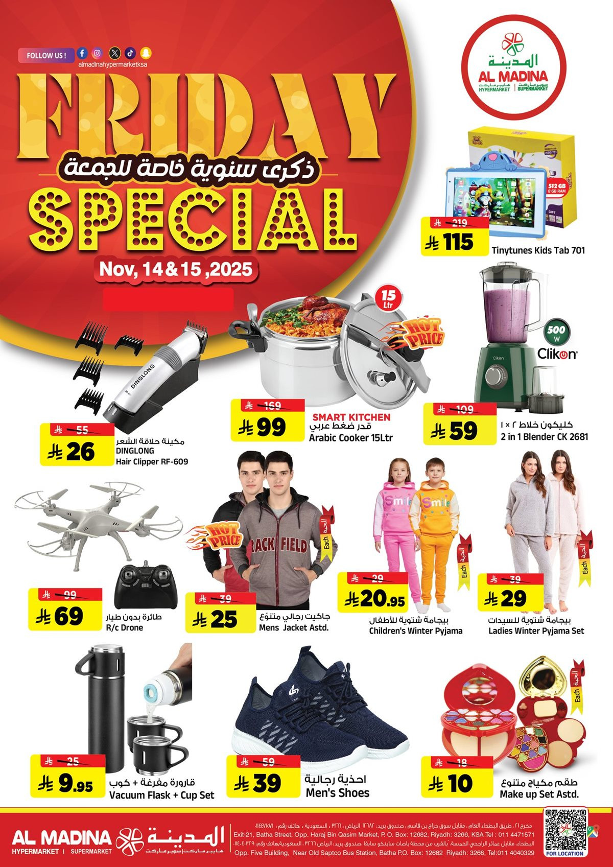 img3a4025384b74cbdcf489df874c580c0b - عروض المدينة هايبر ماركت ليوم الجمعة 14 نوفمبر 2025 فقط