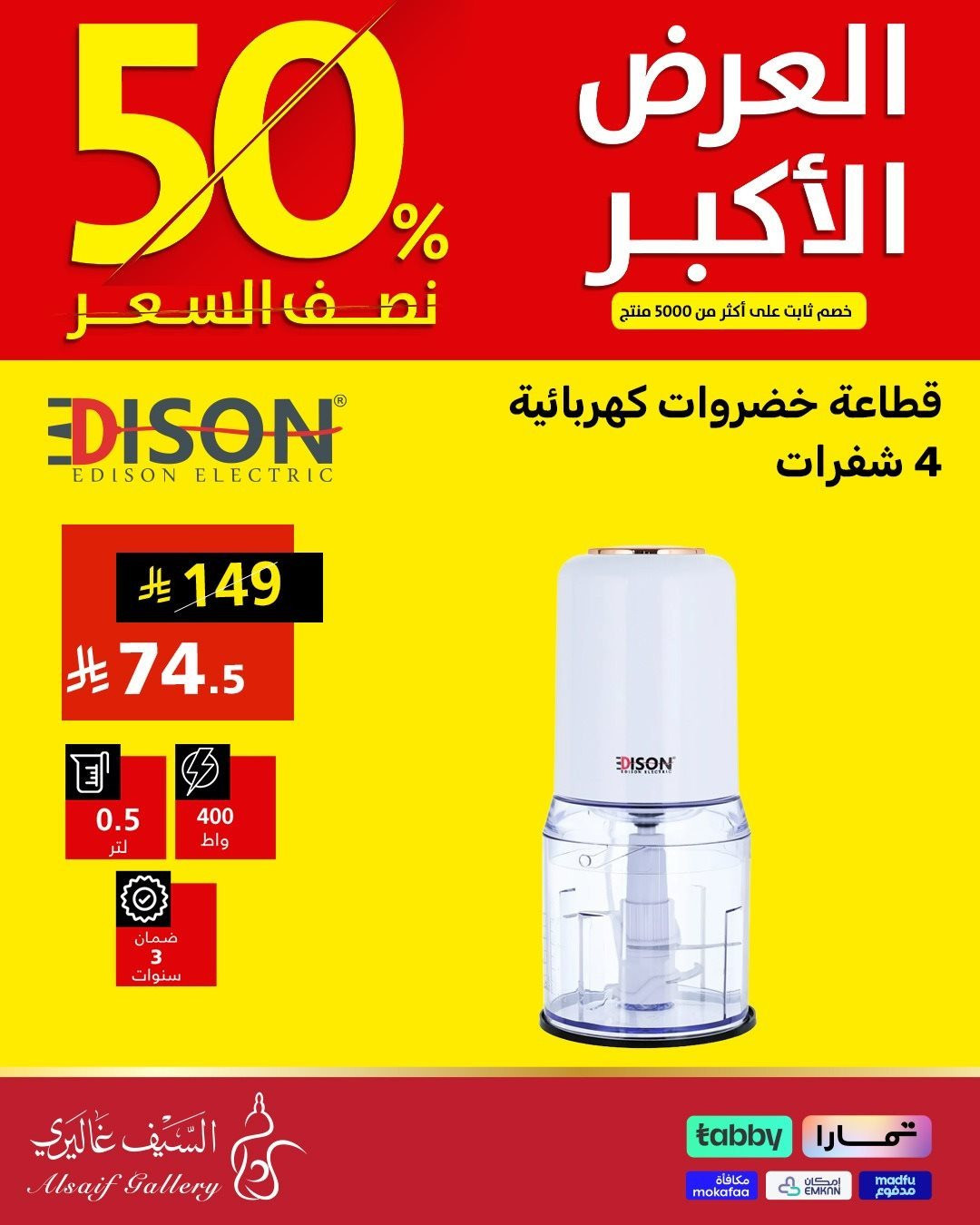 img3a5c8b32b3e2d224875f6d45261f16be - تسوق عروض السيف غاليري بنصف السعر - العرض الاكبر مع خصم حتي 50%