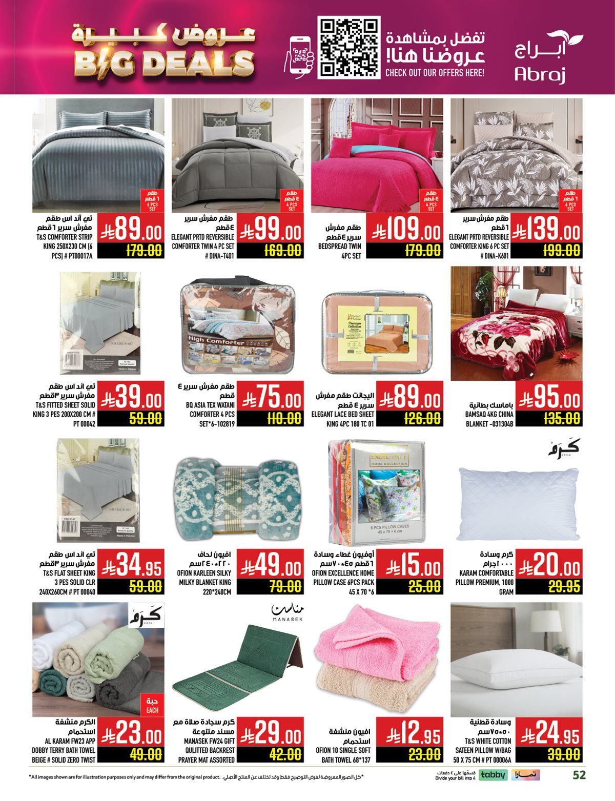 img3a638ae56d3b33472ef9da76e187eccb - عروض ابراج هايبر ماركت الاسبوعية الاربعاء 12-11-2025 - تخفيضات كبيرة