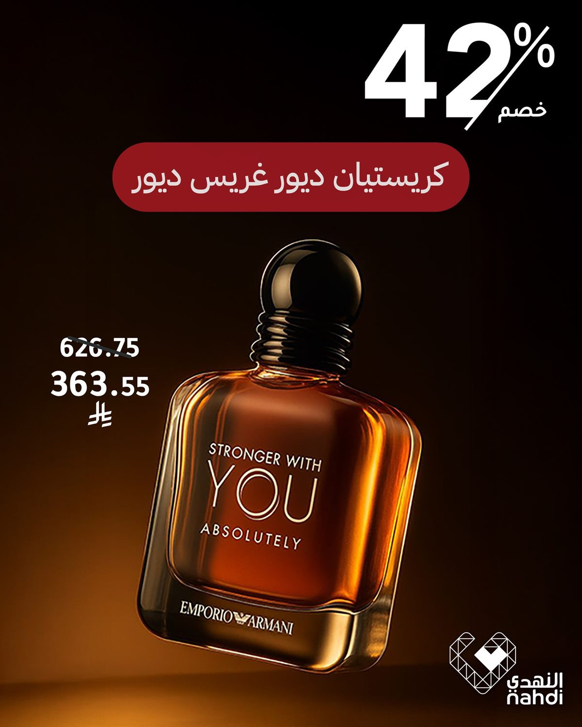 img3d6007388ac719dd98effb499072ca9b - أجمل الهدايا تبدأ بعطر فاخر من النهدي بخصومات تصل 85%