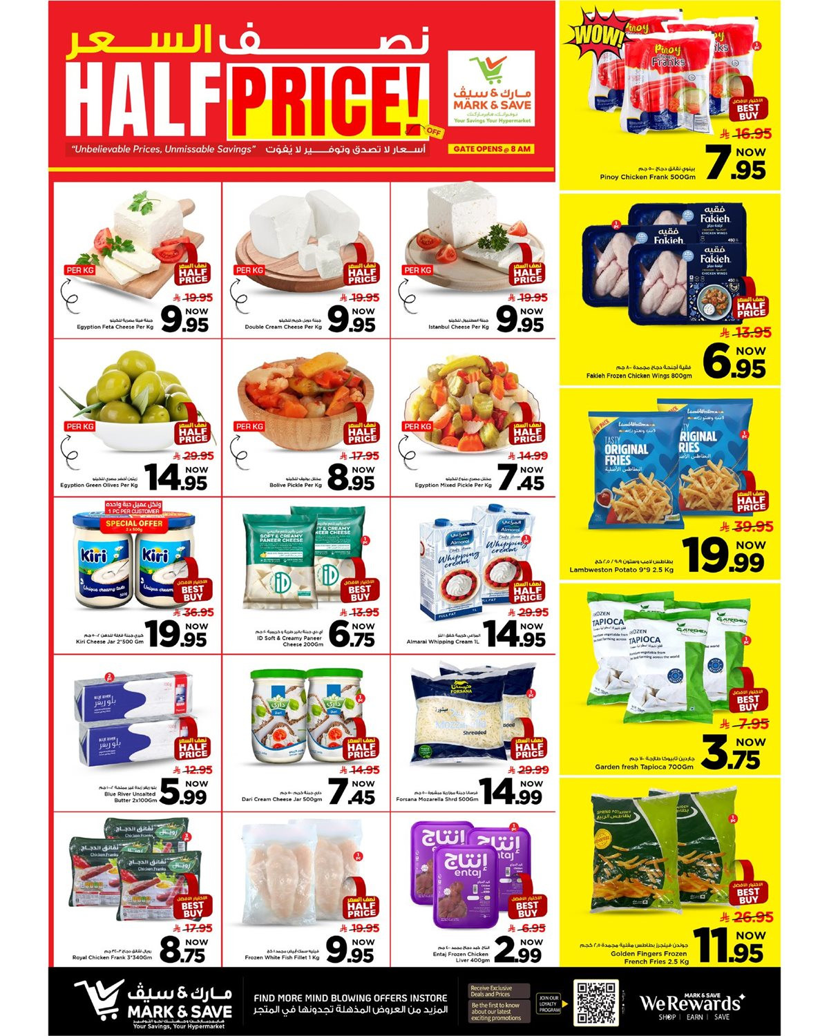 img3e2019da9452a1e381e4bcd5cff35359 - عروض مارك اند سيف الاحساء الاسبوعية الاربعاء 19 نوفمبر 2025 - اسعار لا تصدق